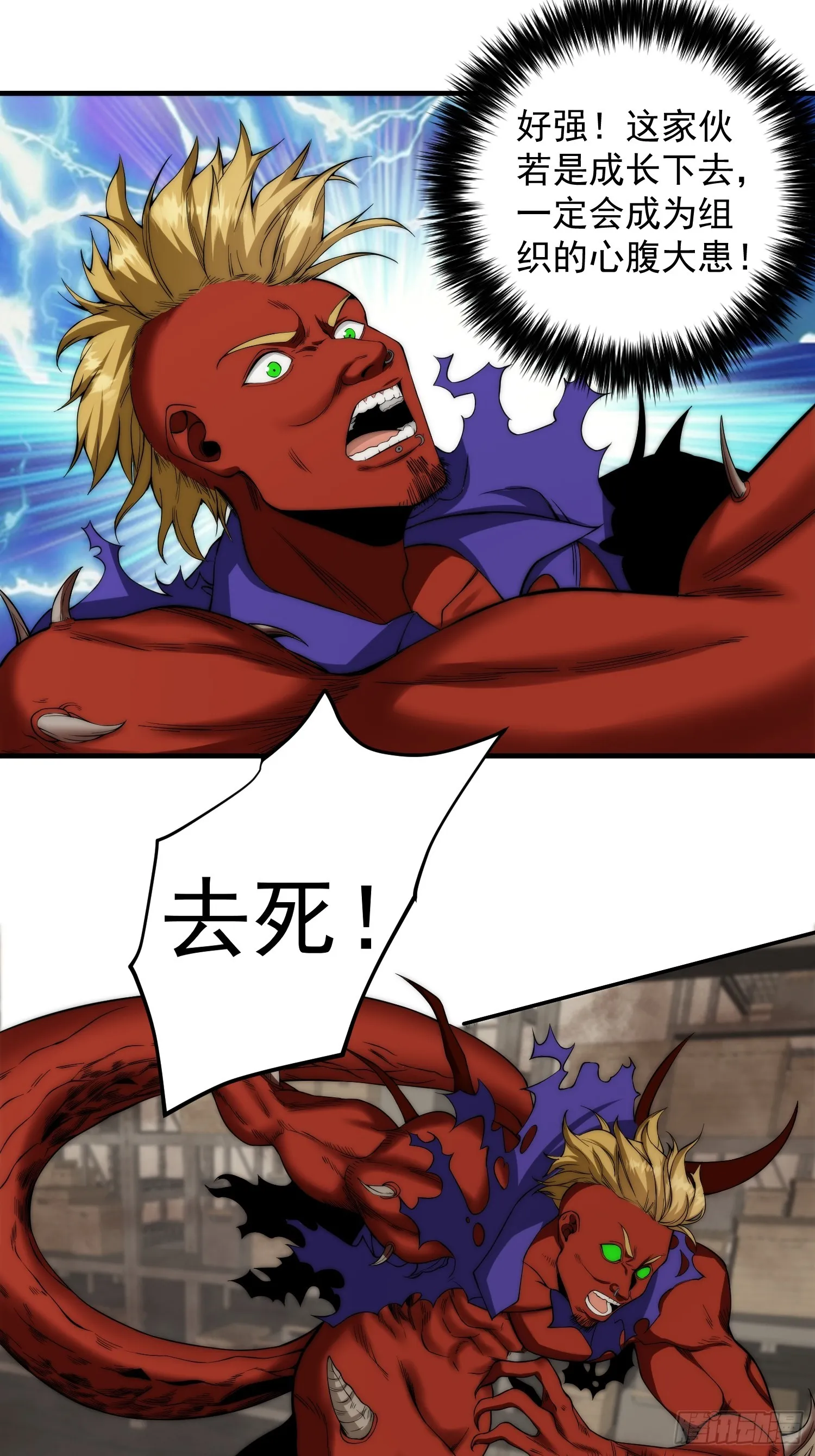 008 隐藏异能！ 第13页