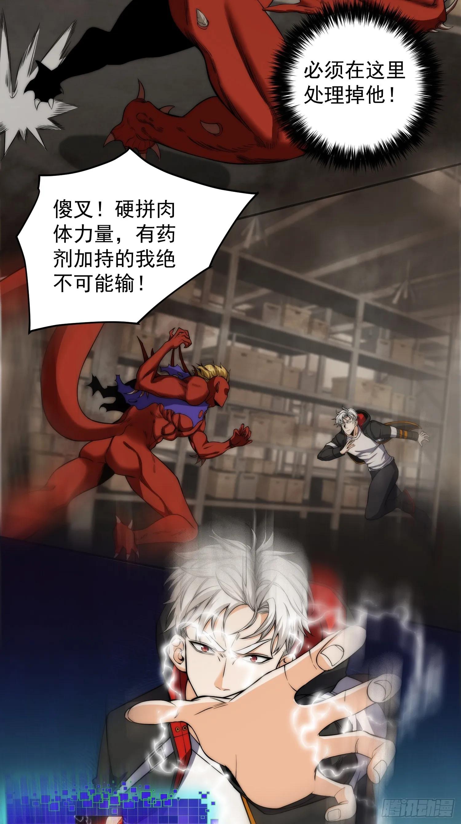 008 隐藏异能！ 第14页