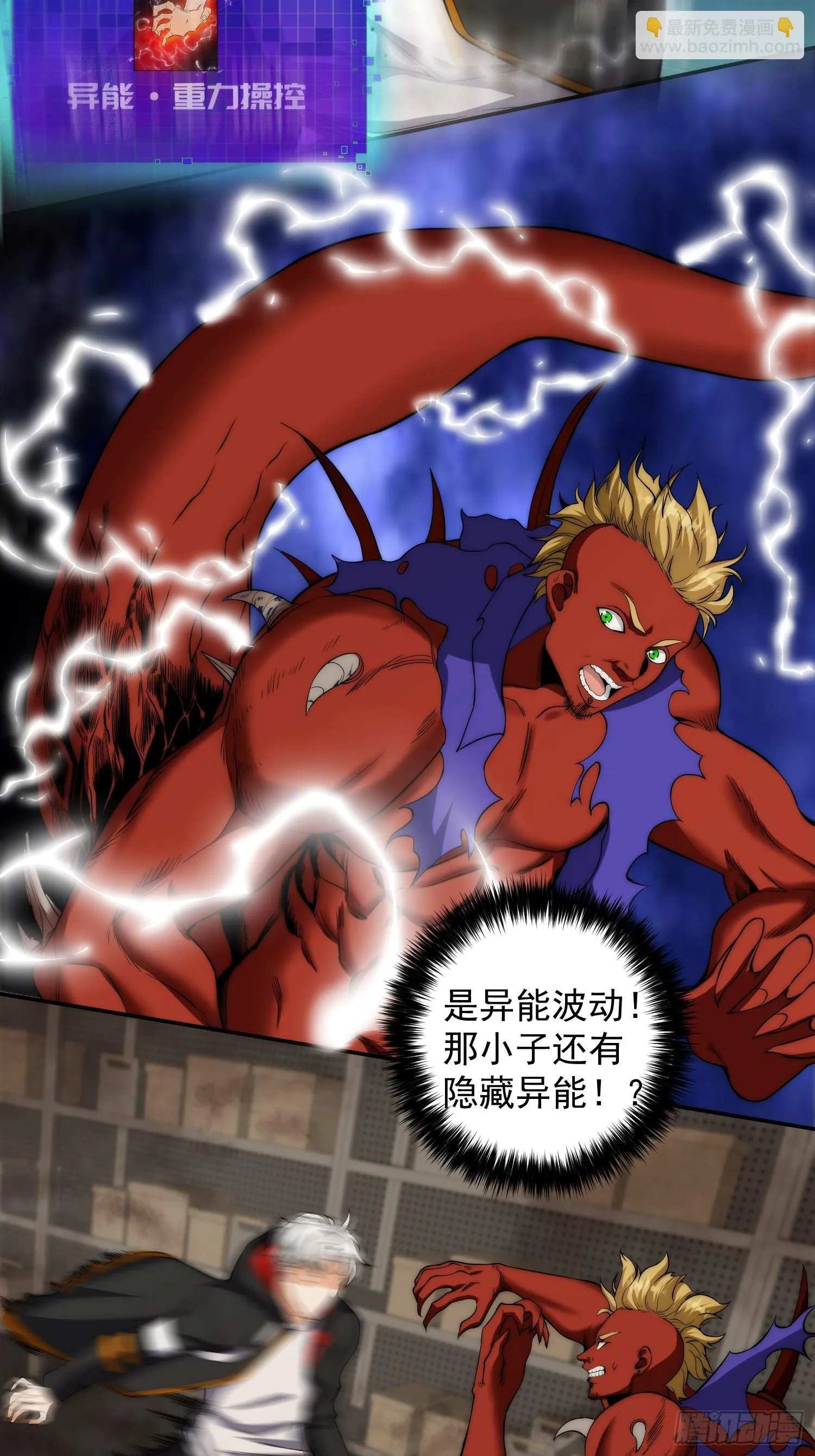 008 隐藏异能！ 第15页