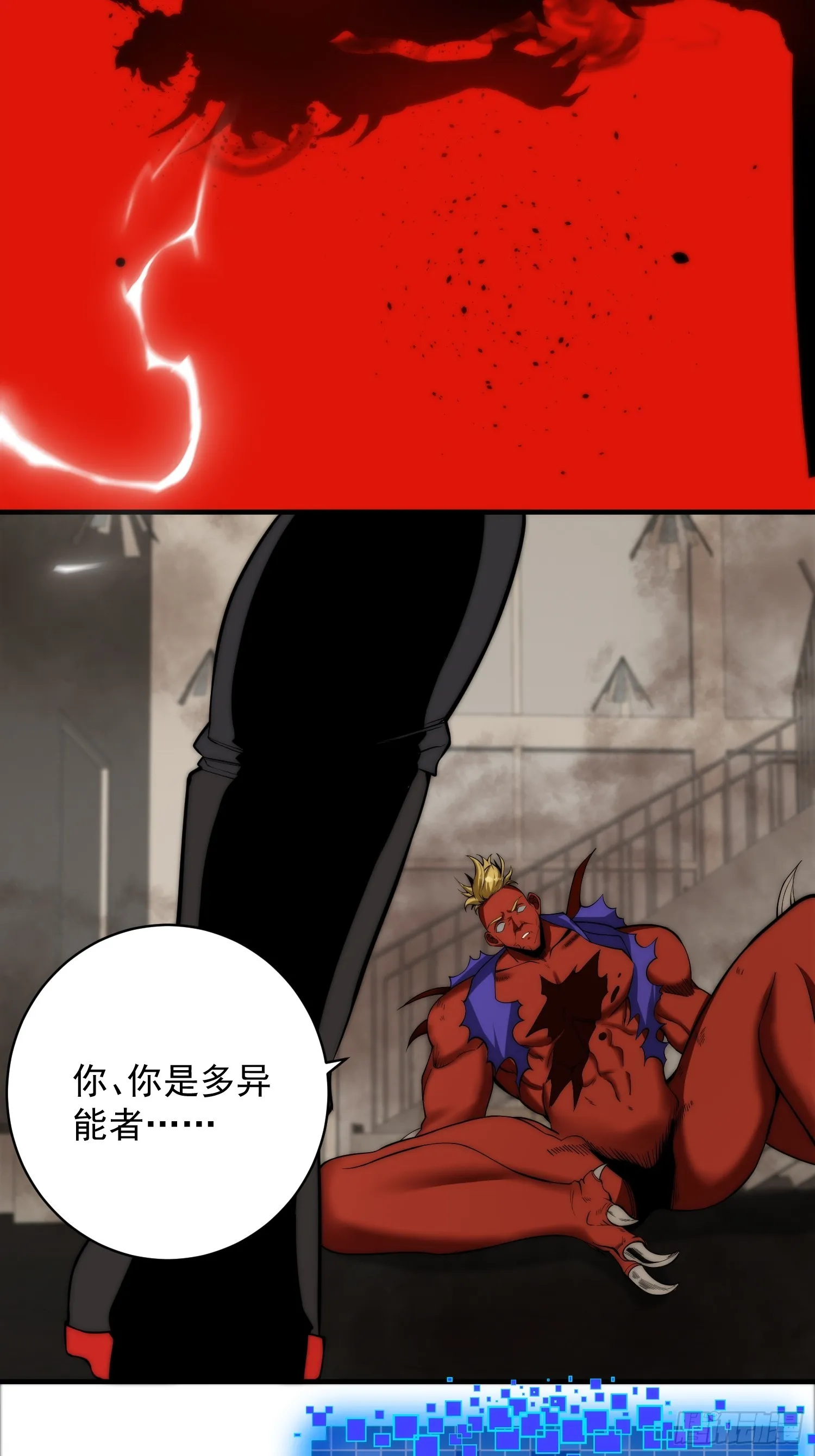 008 隐藏异能！ 第18页