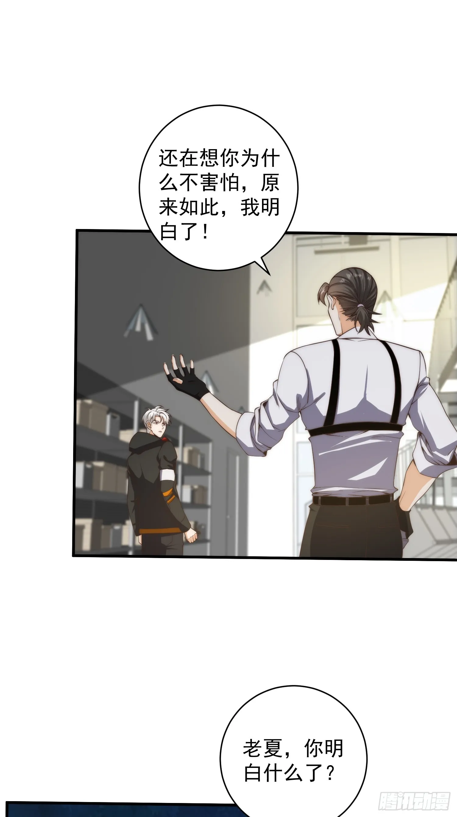 008 隐藏异能！ 第22页