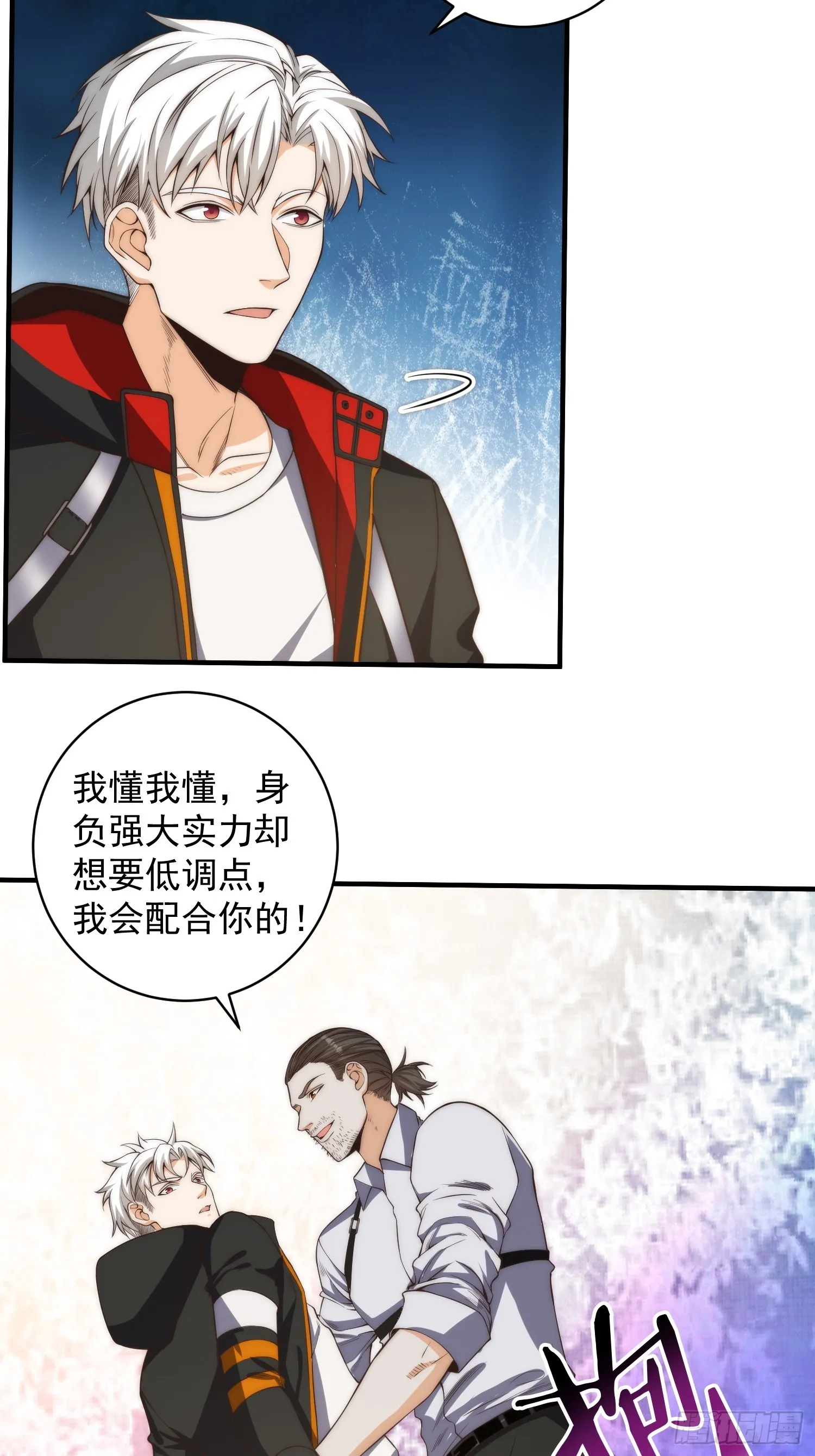 008 隐藏异能！ 第23页
