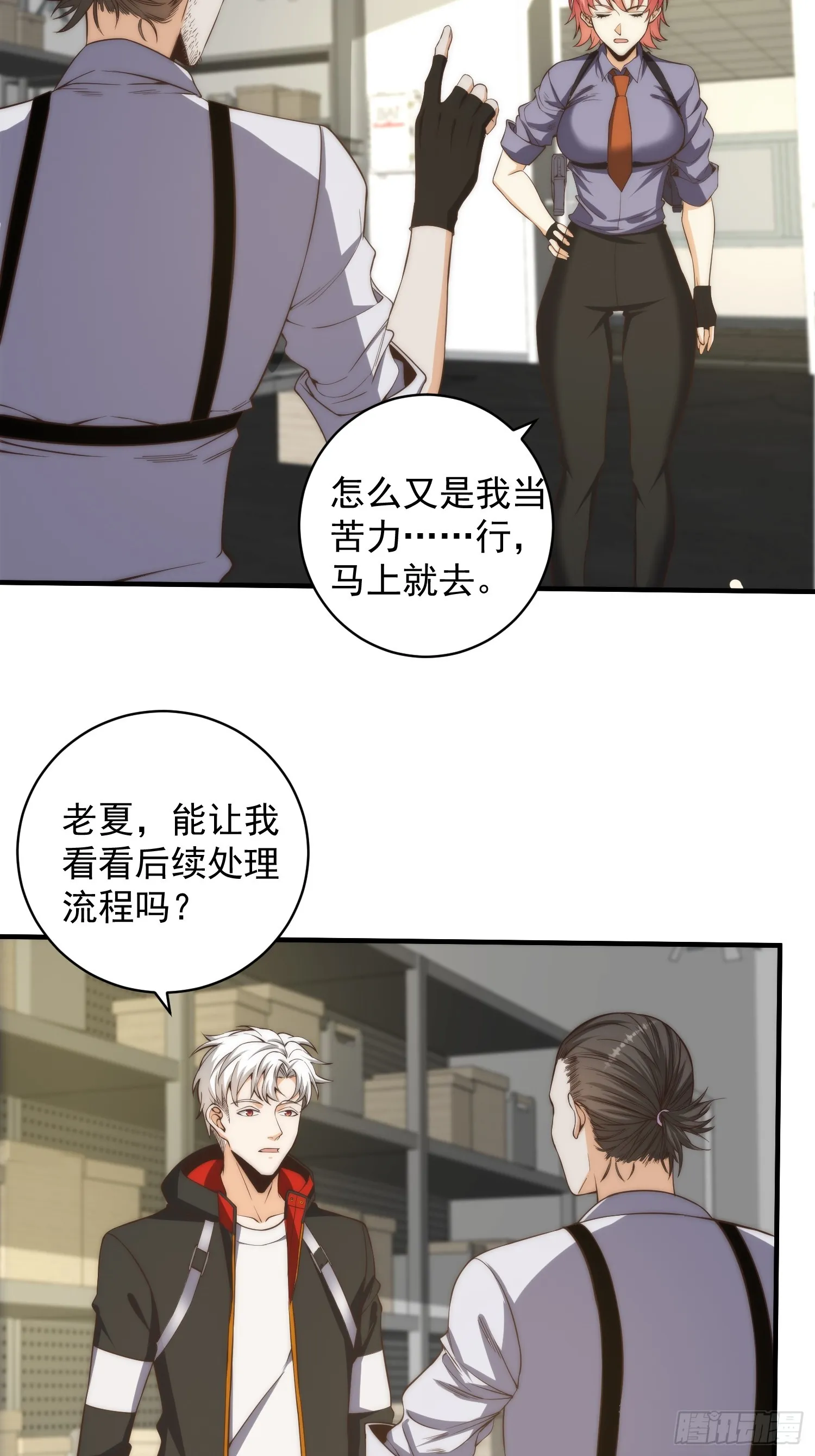 008 隐藏异能！ 第26页