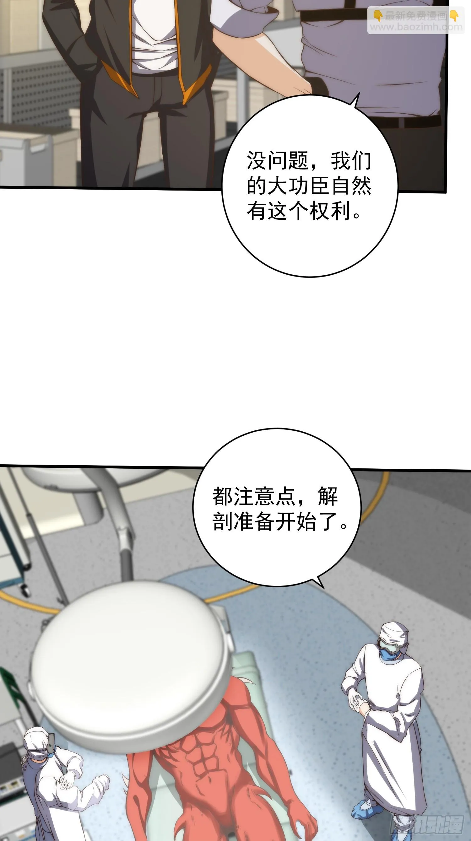 008 隐藏异能！ 第27页