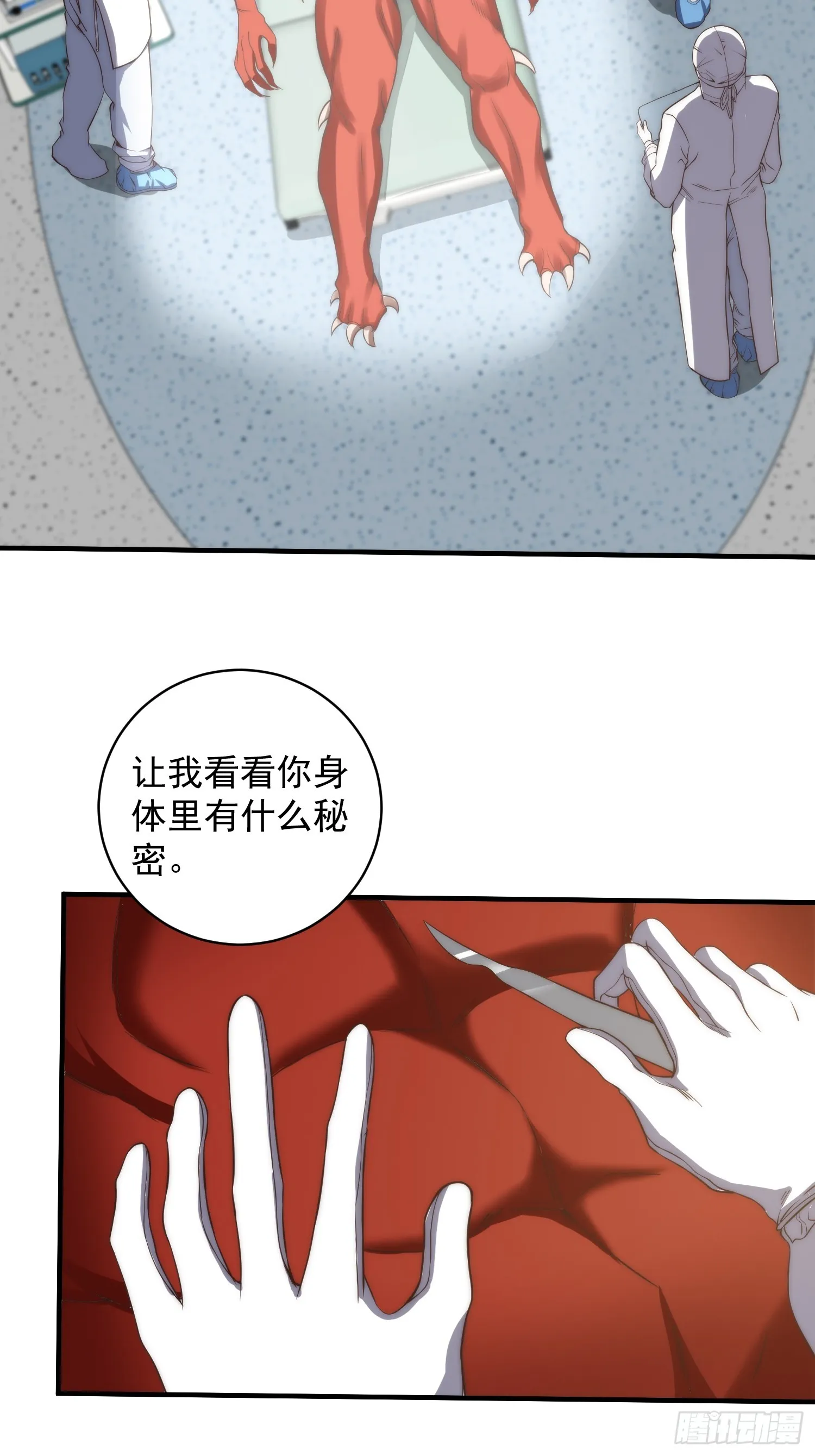 008 隐藏异能！ 第28页