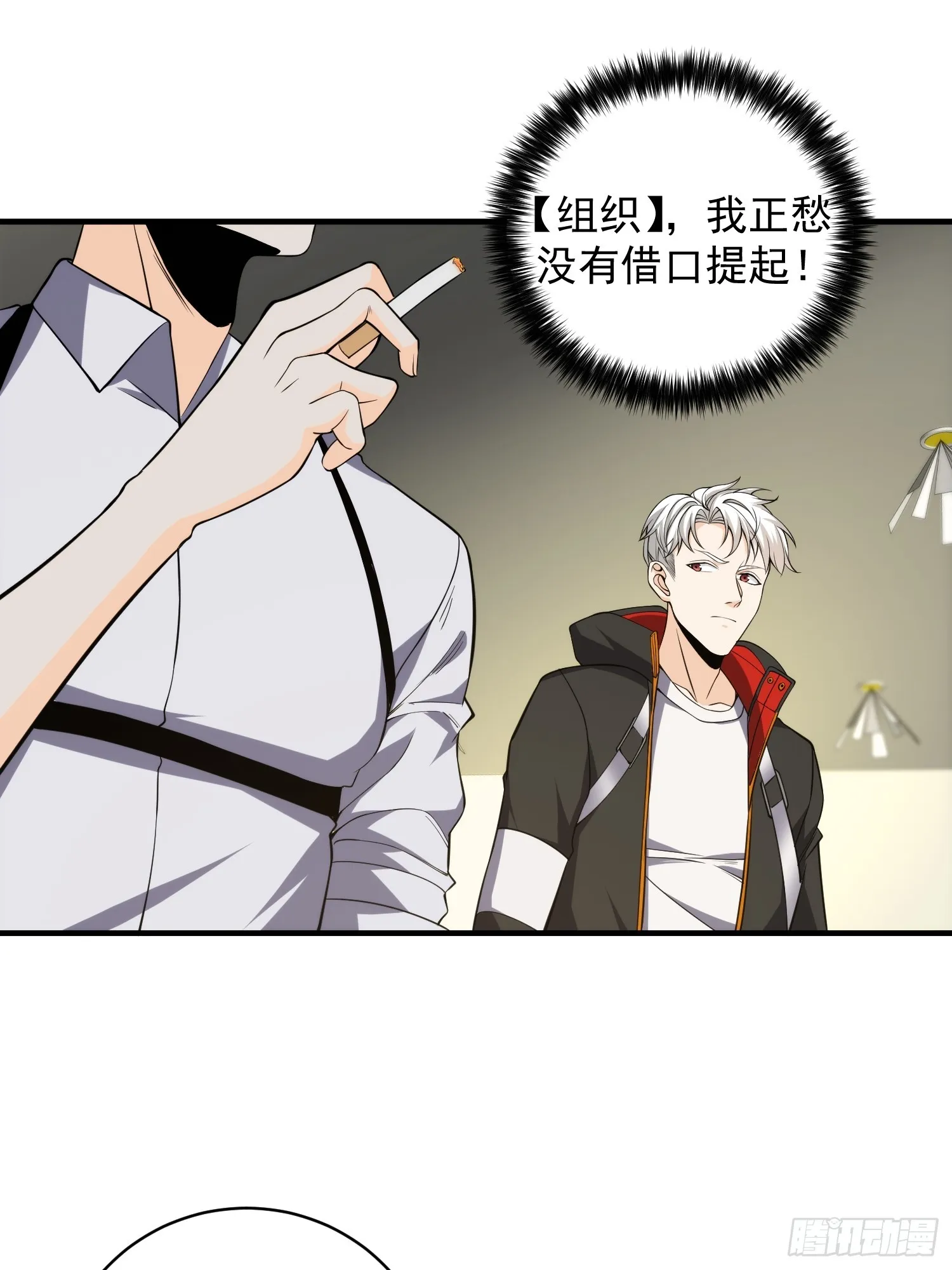 008 隐藏异能！ 第31页