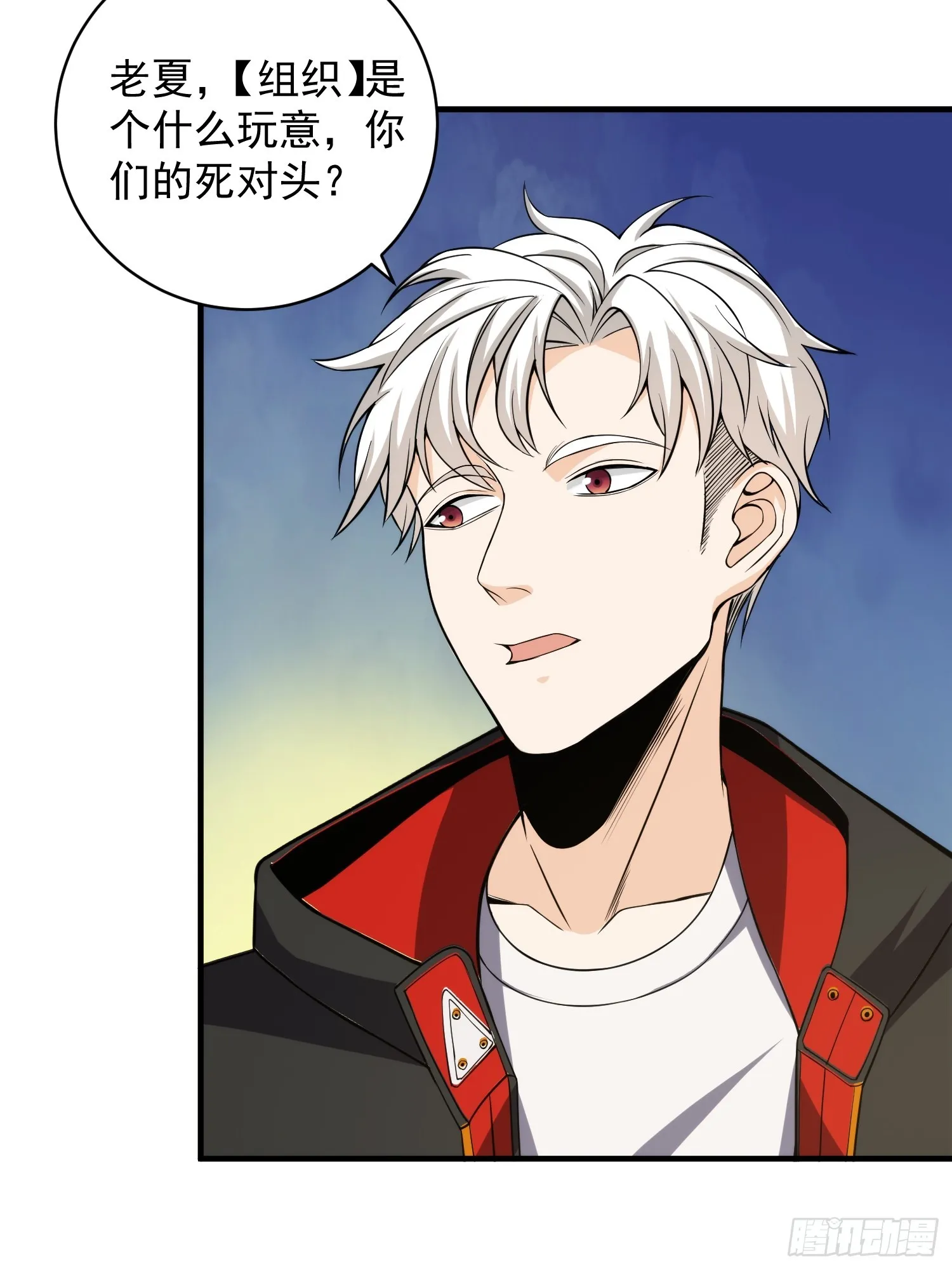 008 隐藏异能！ 第32页