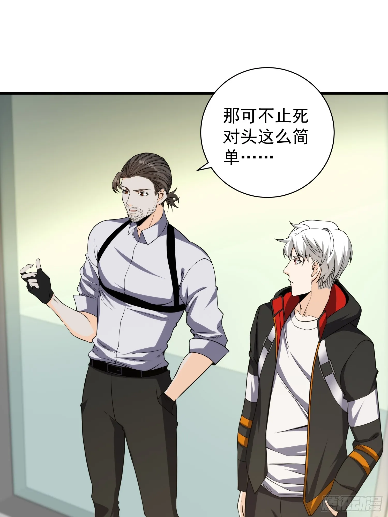 008 隐藏异能！ 第33页