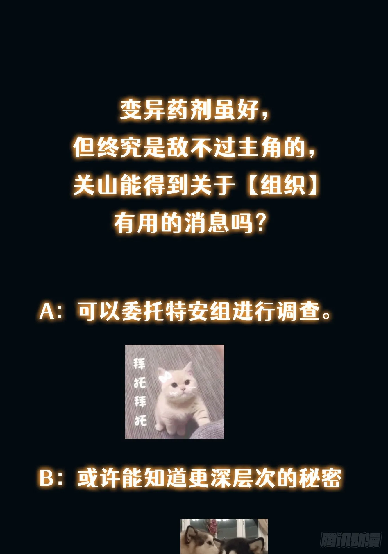 008 隐藏异能！ 第36页