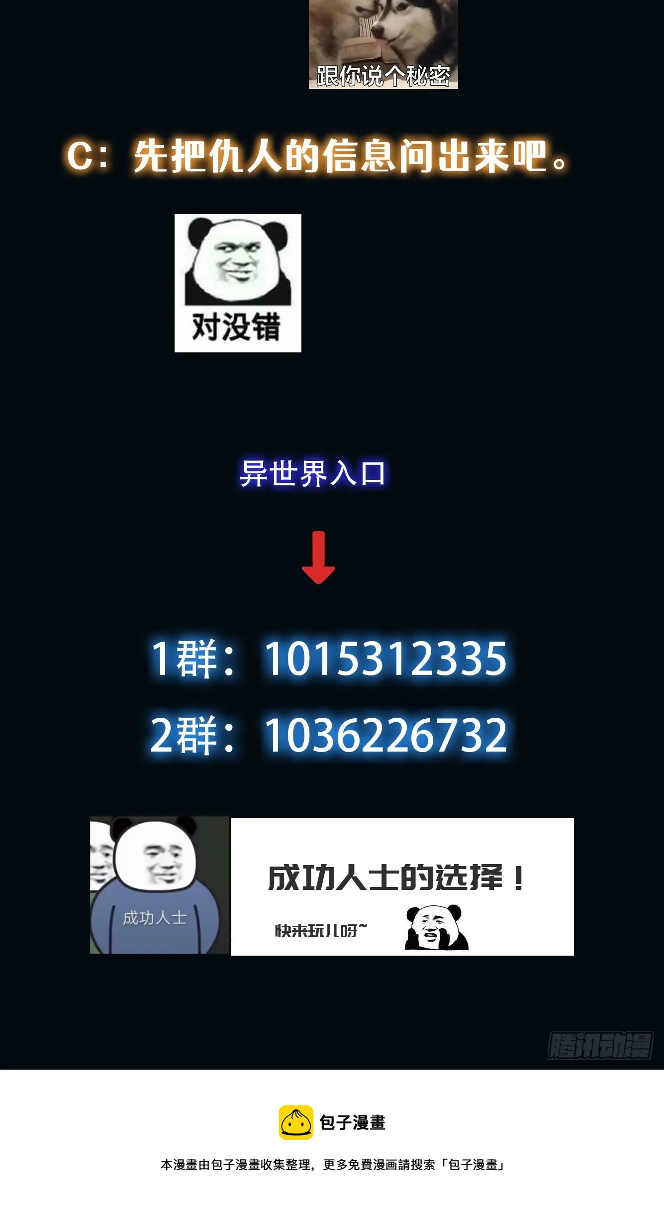 008 隐藏异能！ 第37页