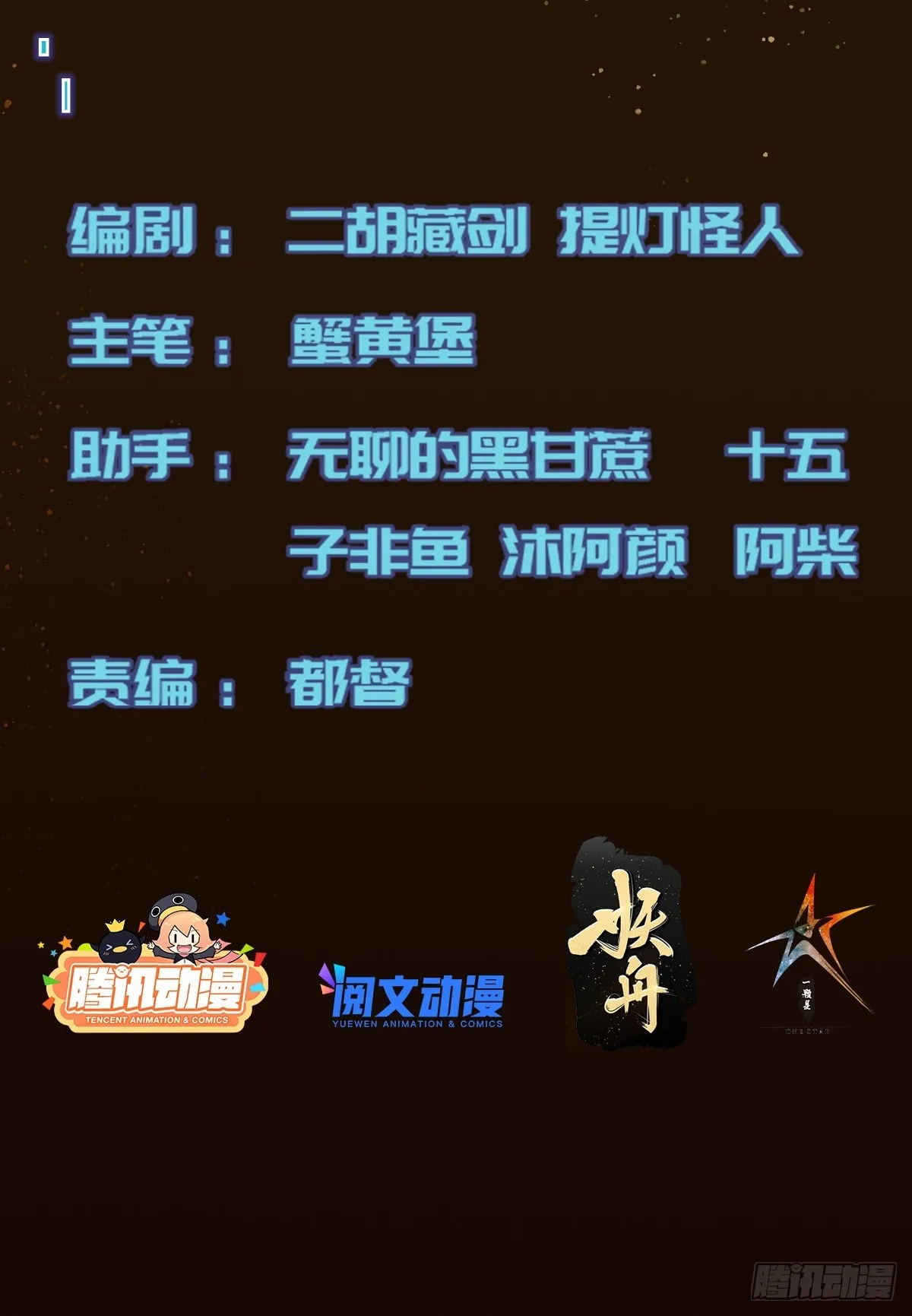 007 「组织」的怪人 第2页