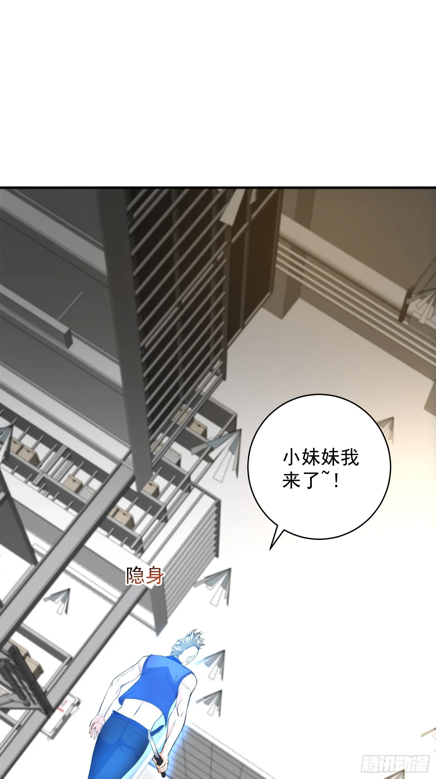 007 「组织」的怪人 第3页