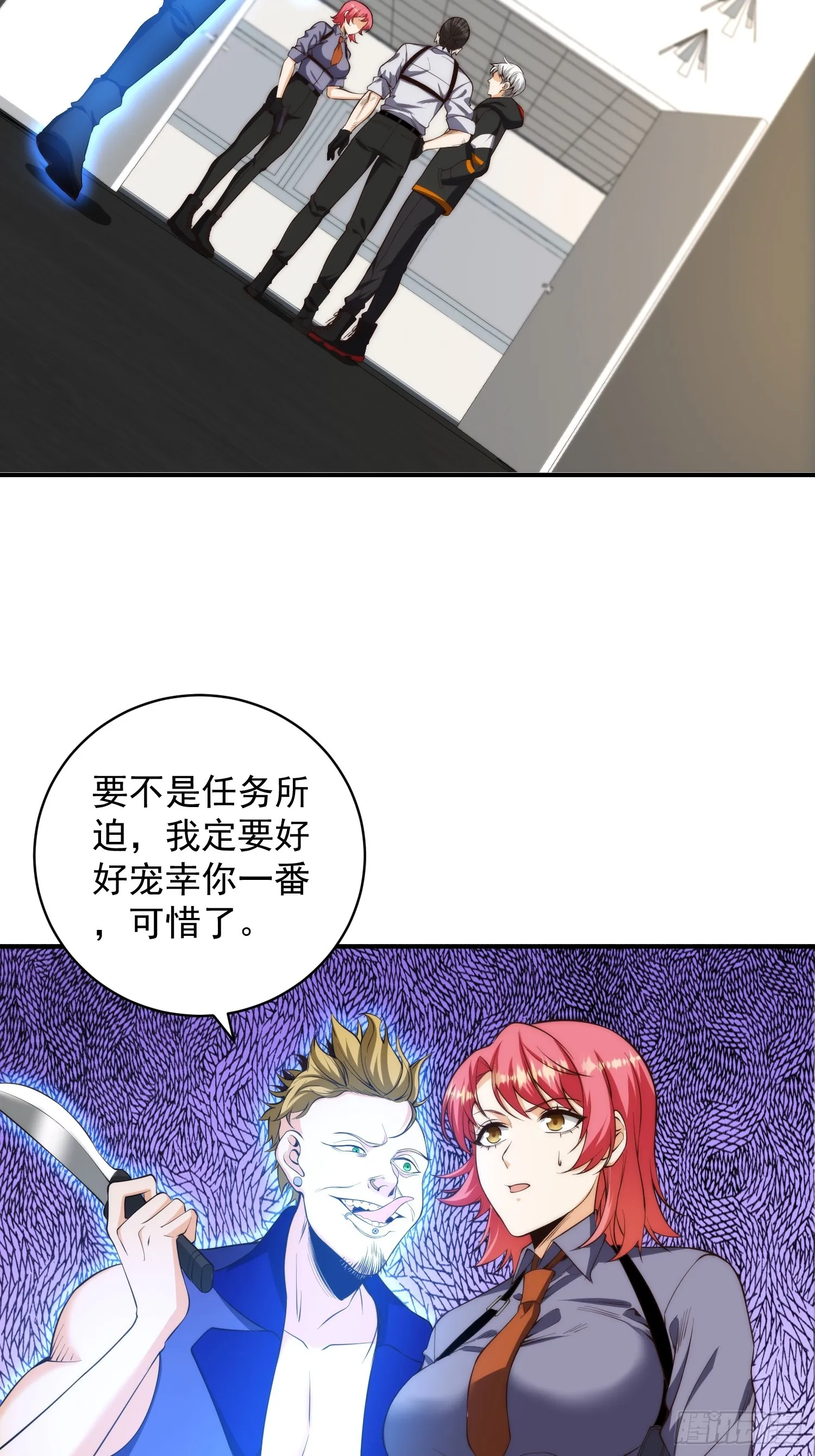 007 「组织」的怪人 第4页