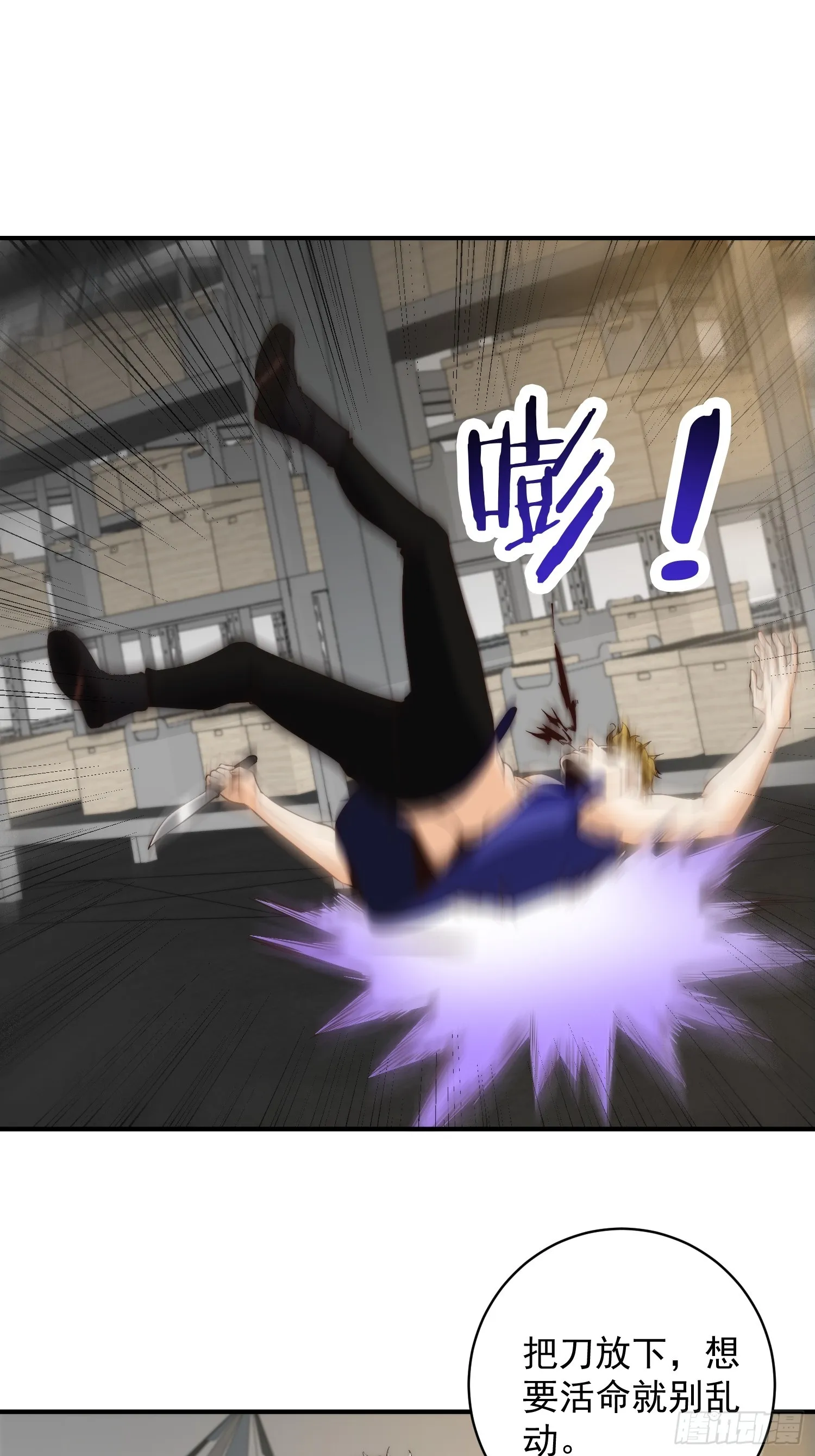 007 「组织」的怪人 第9页
