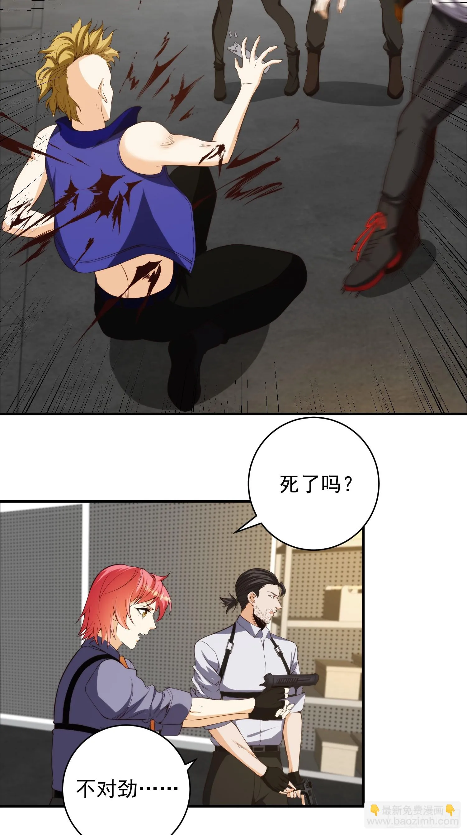 007 「组织」的怪人 第17页
