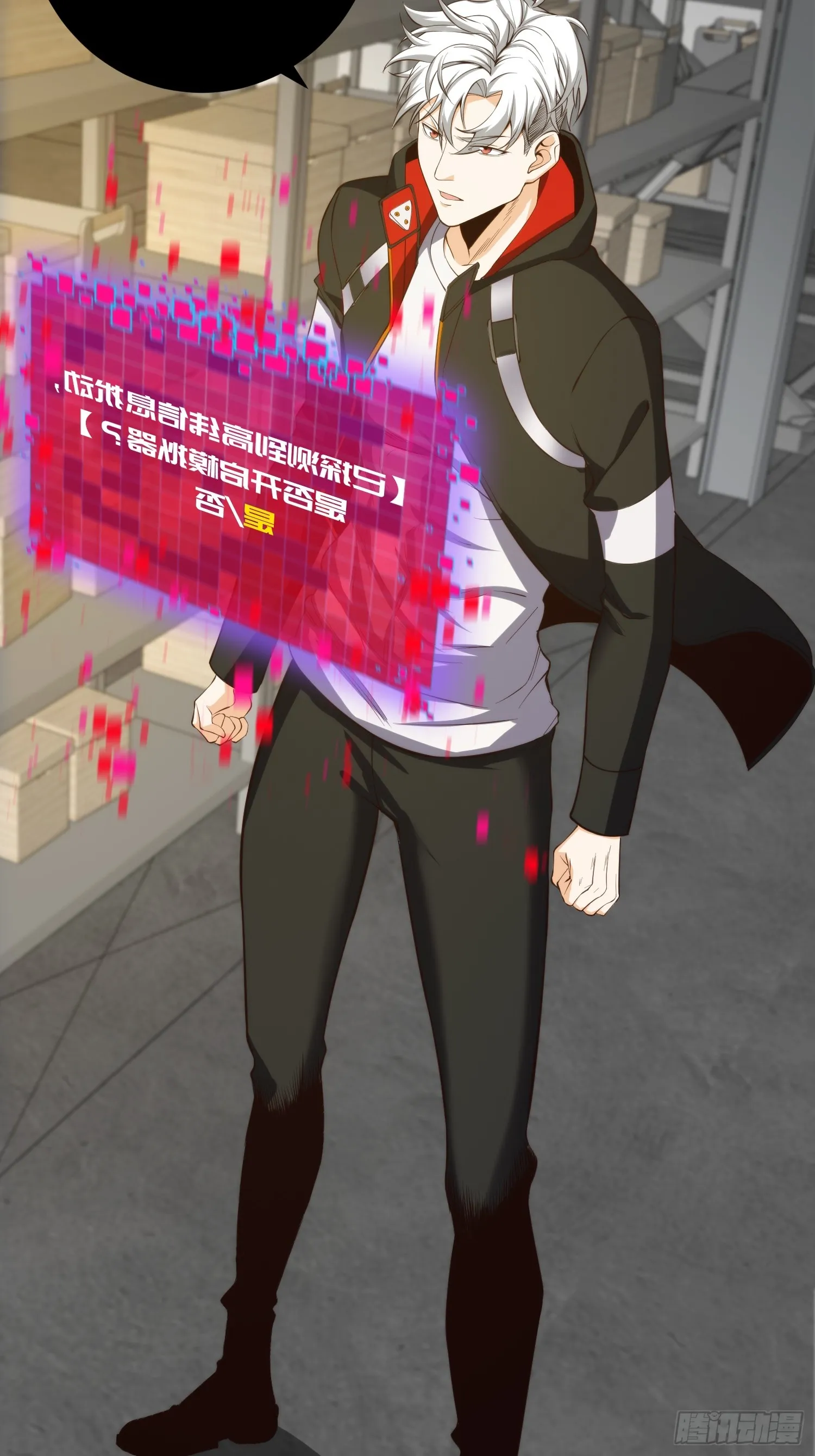 007 「组织」的怪人 第26页