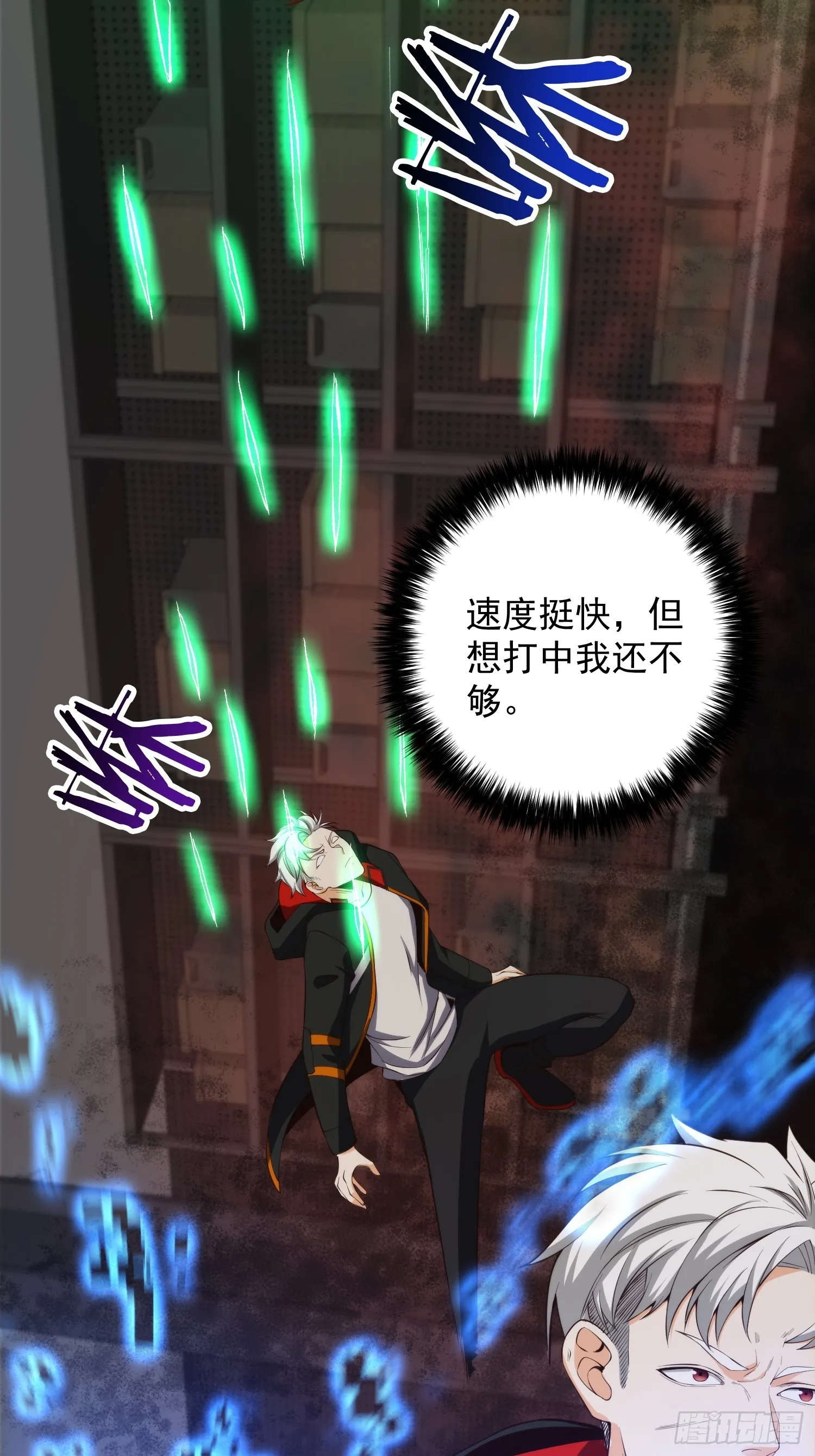 007 「组织」的怪人 第29页
