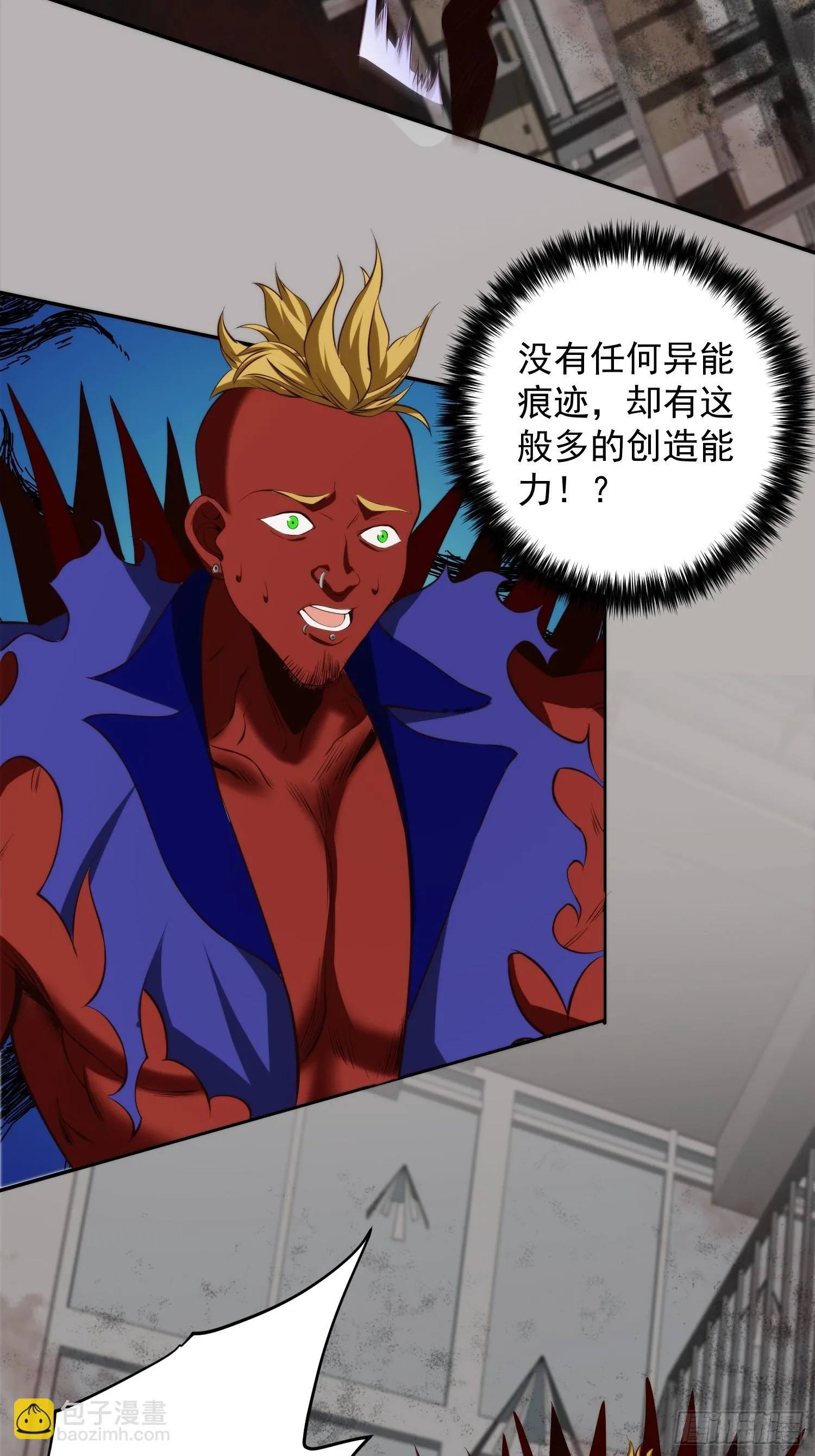 007 「组织」的怪人 第35页