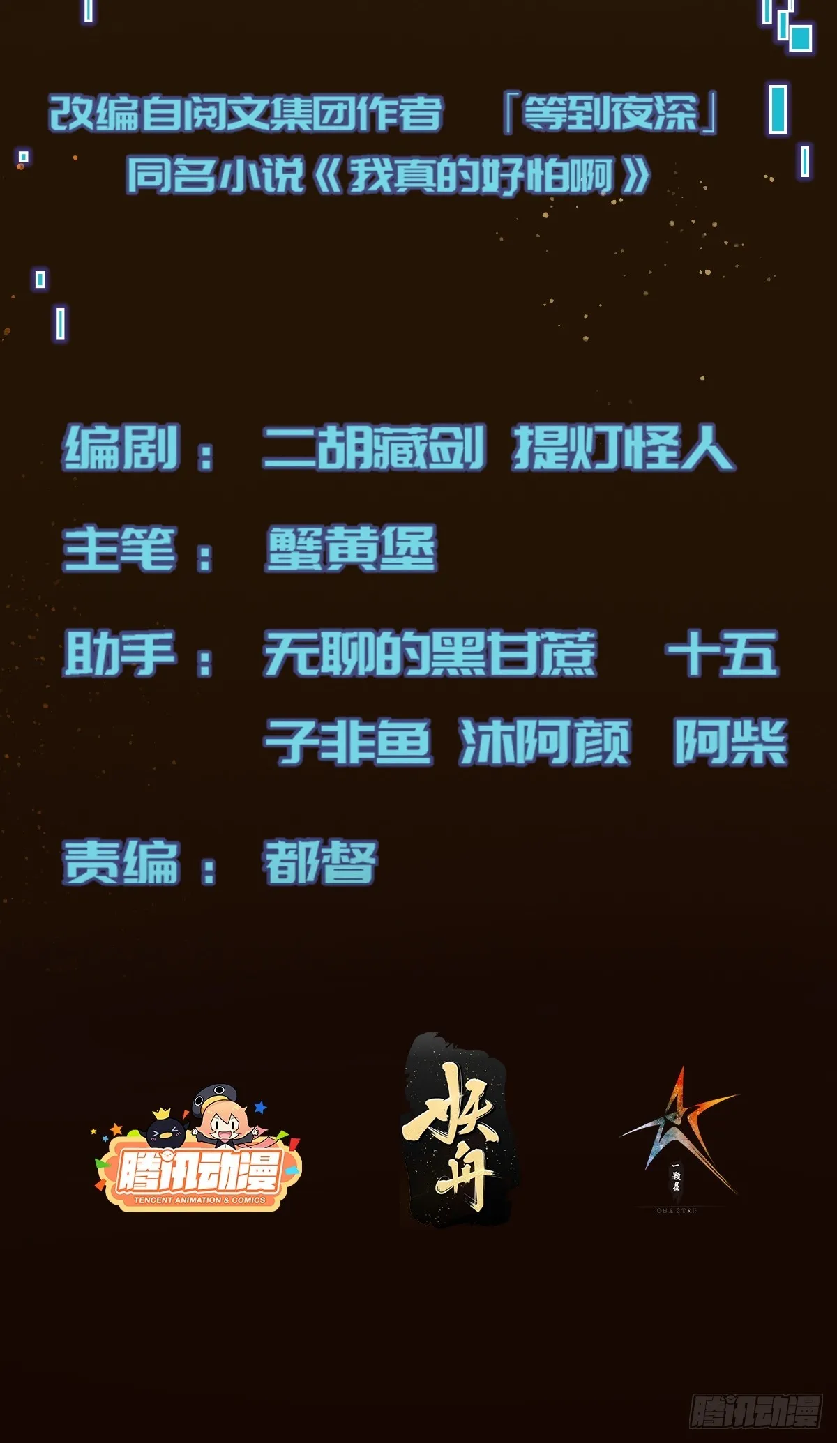 006 月入十万不是梦！ 第3页