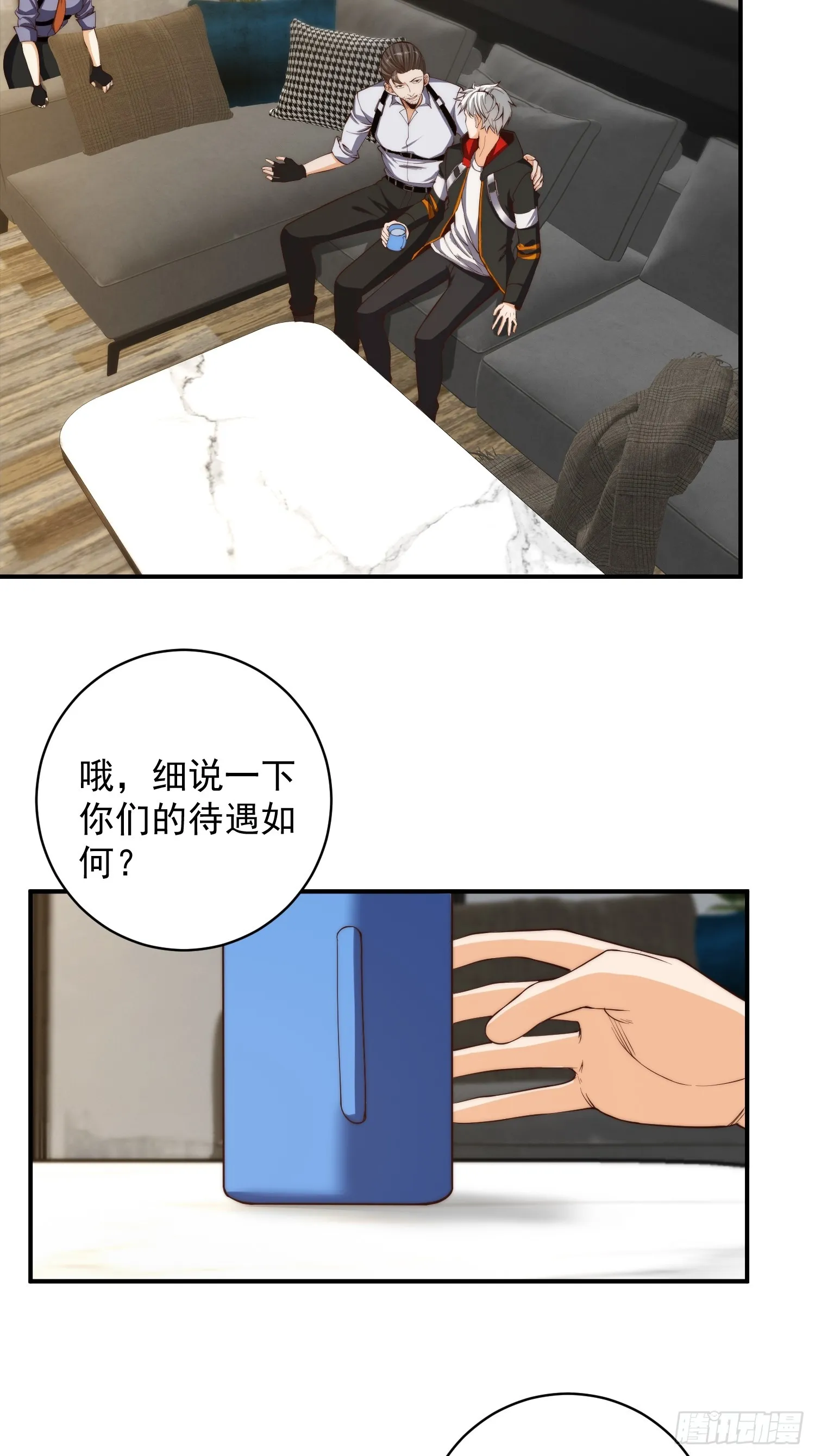 006 月入十万不是梦！ 第11页