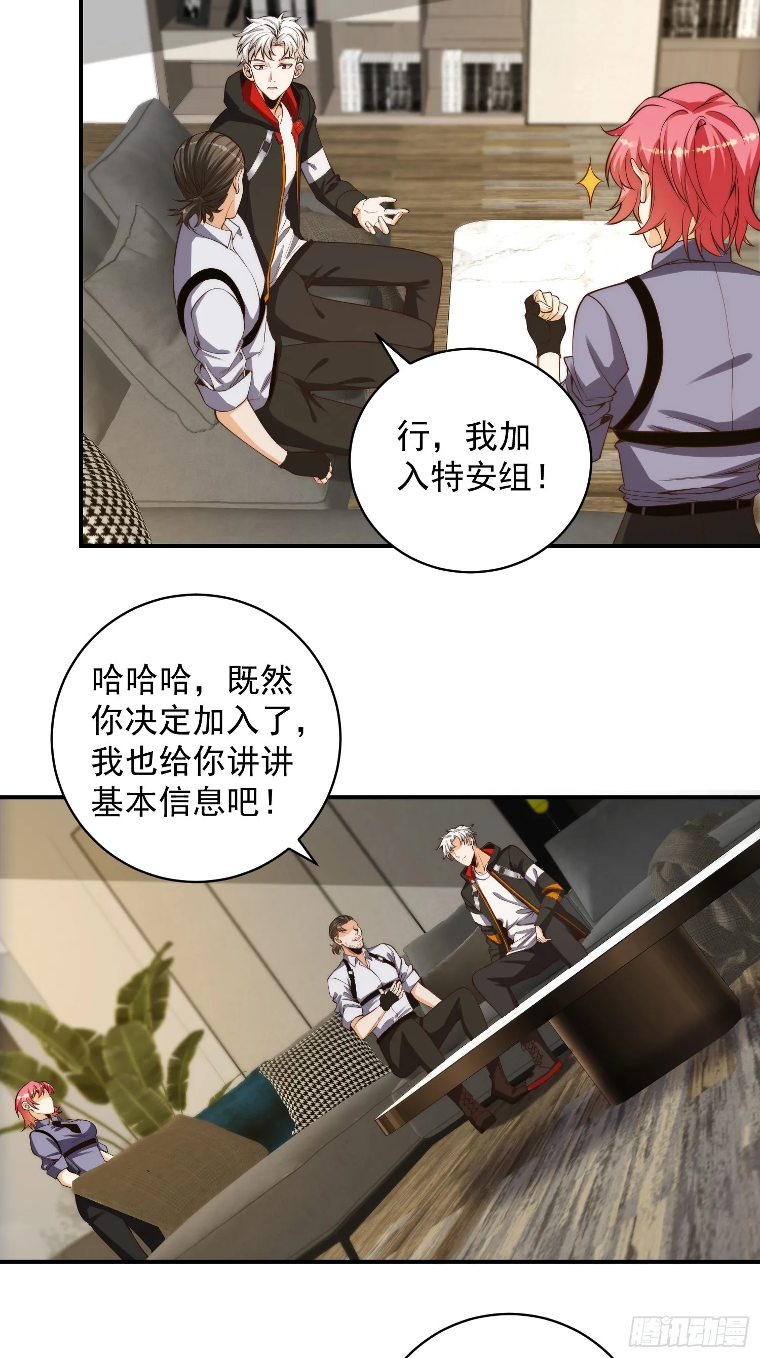 006 月入十万不是梦！ 第14页
