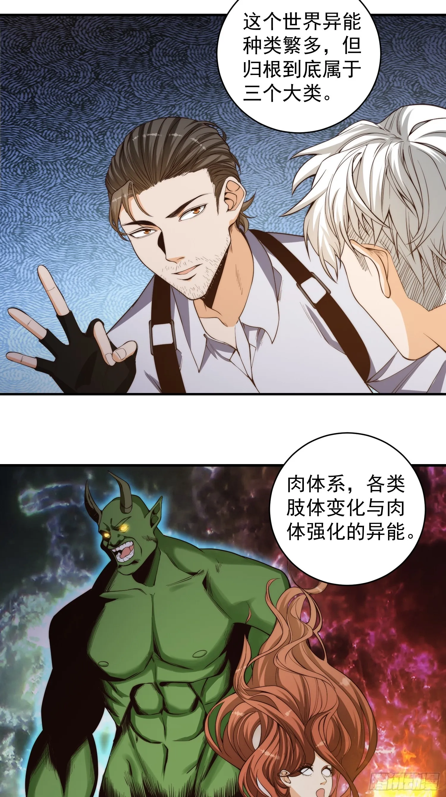 006 月入十万不是梦！ 第15页