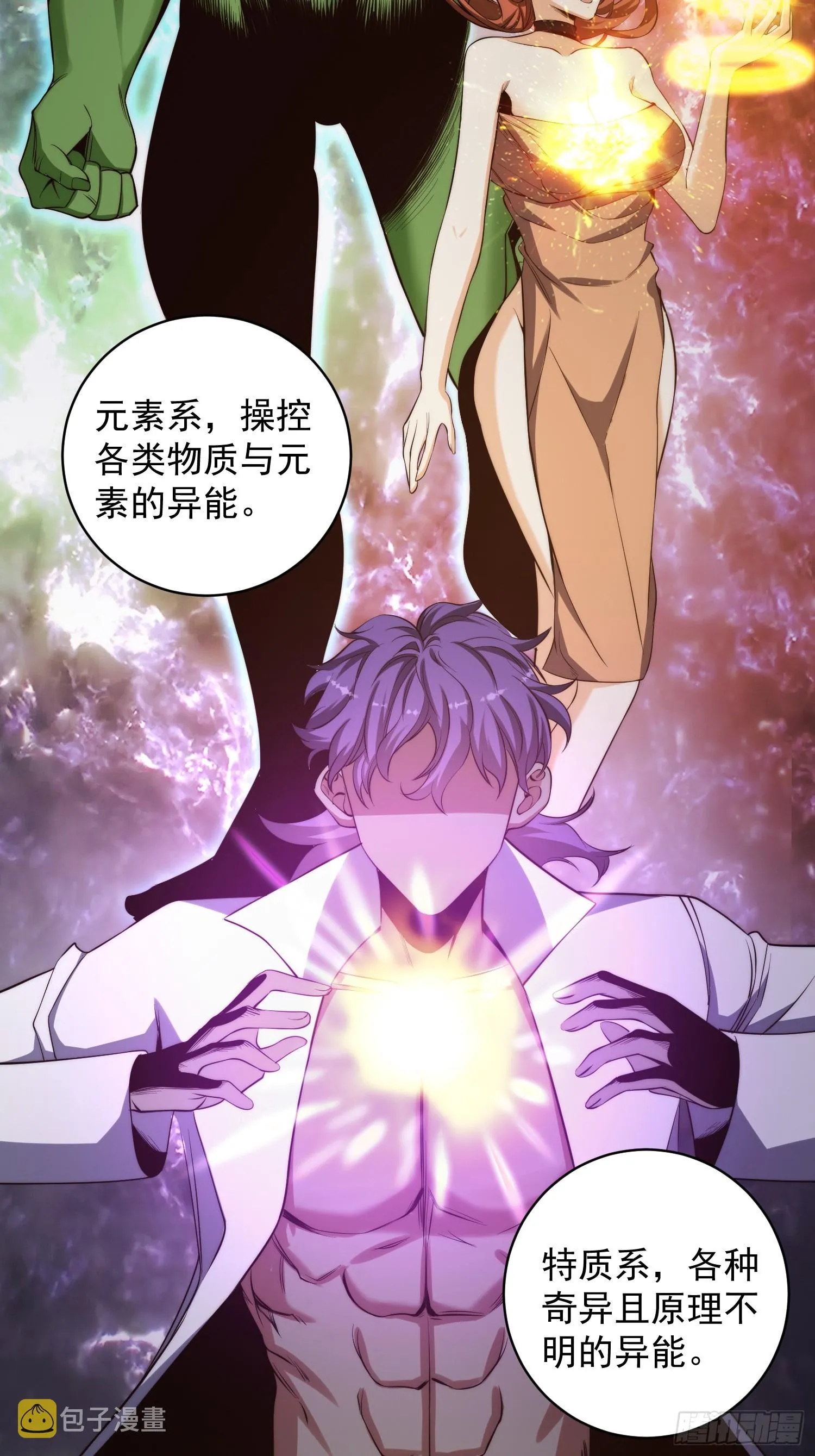 006 月入十万不是梦！ 第16页