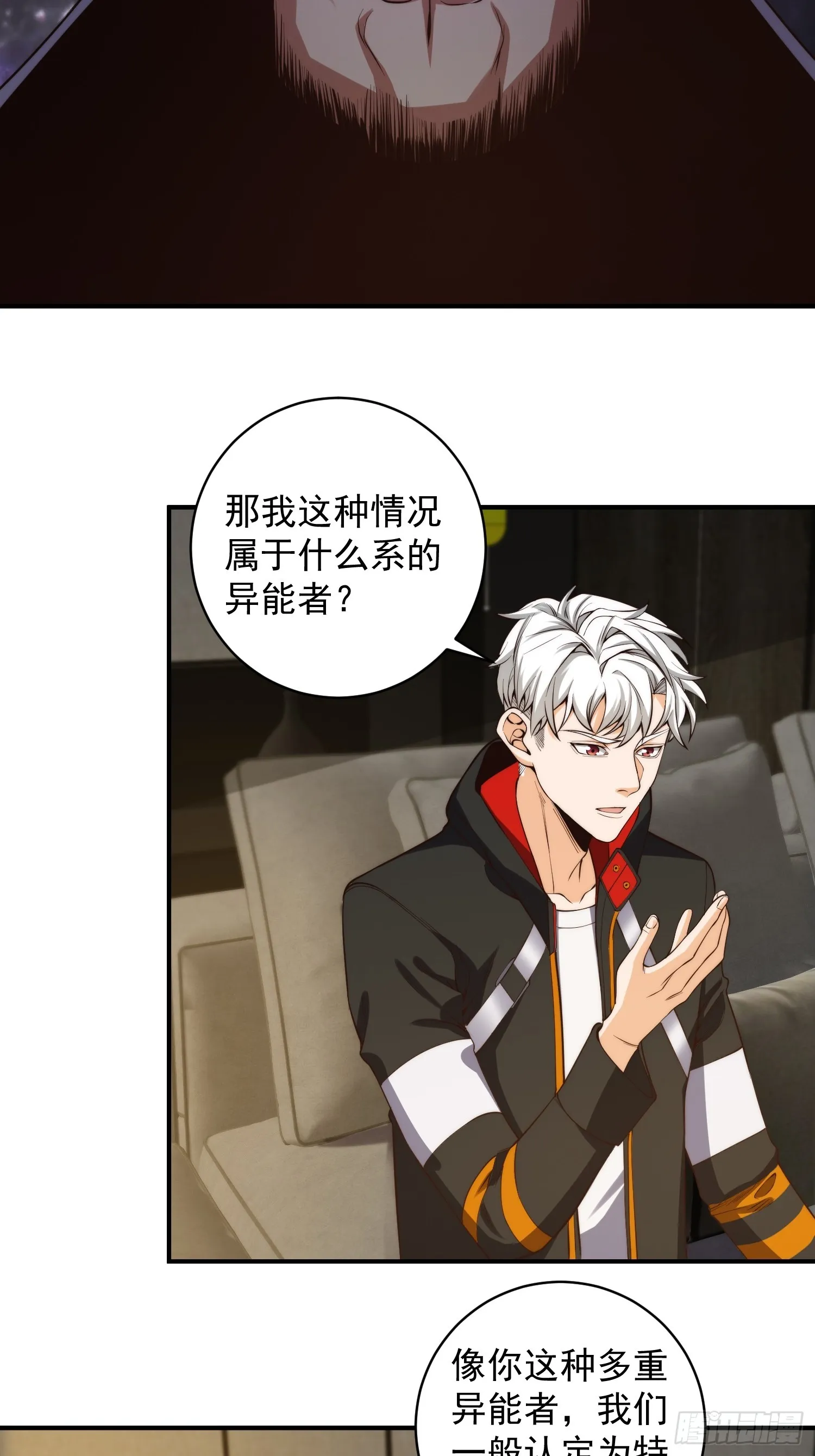 006 月入十万不是梦！ 第17页