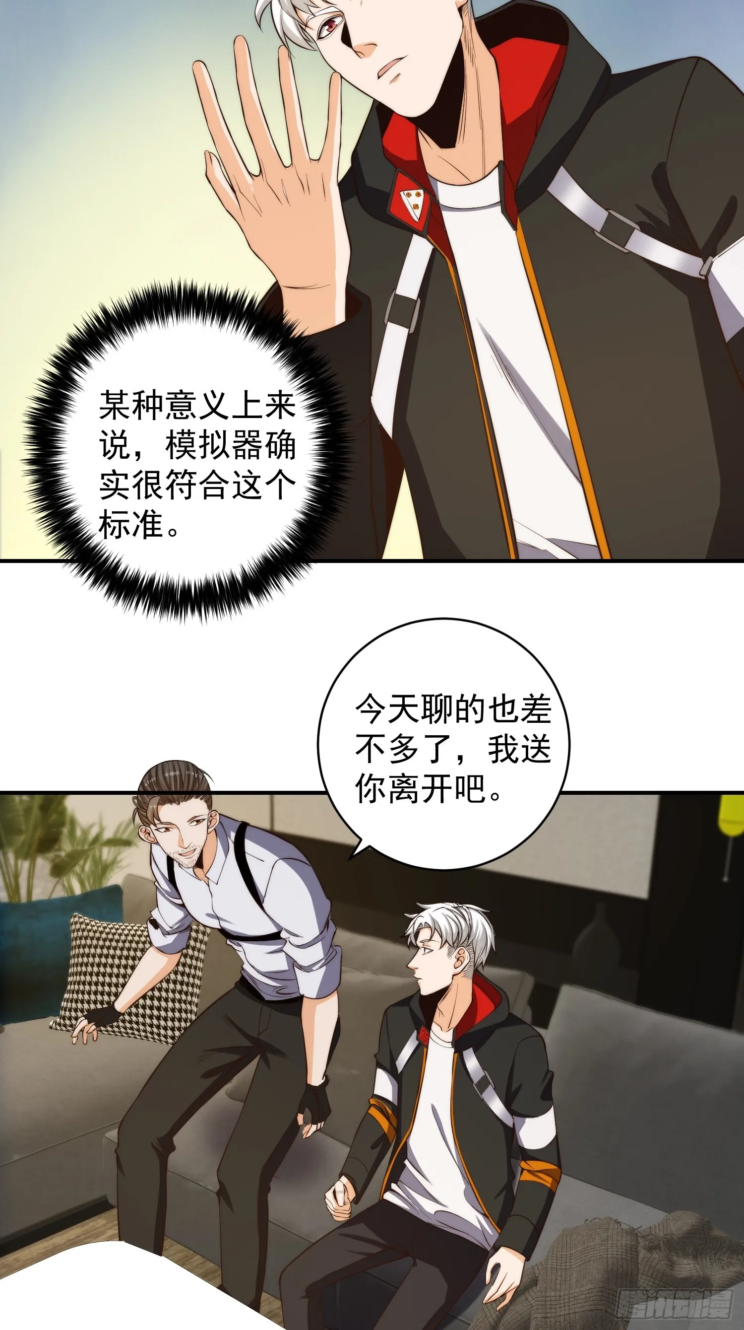 006 月入十万不是梦！ 第19页