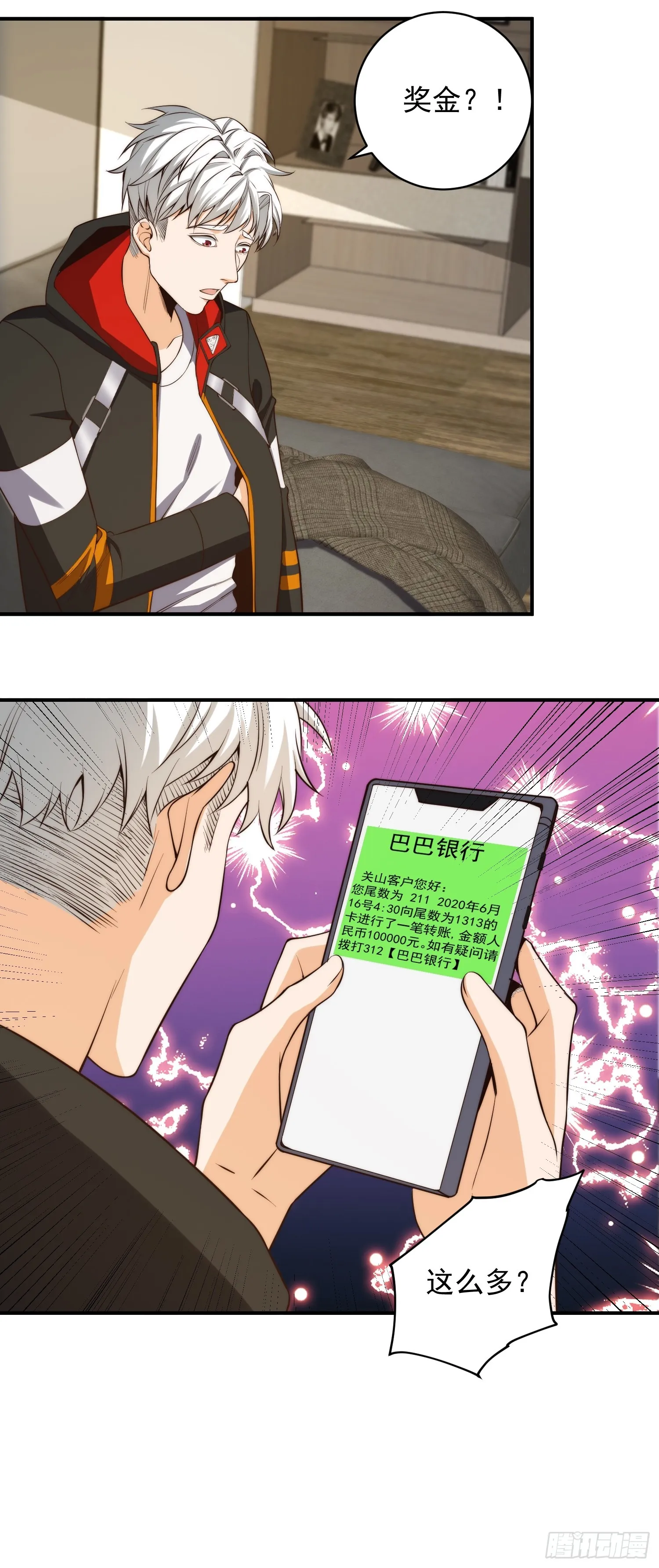 006 月入十万不是梦！ 第21页