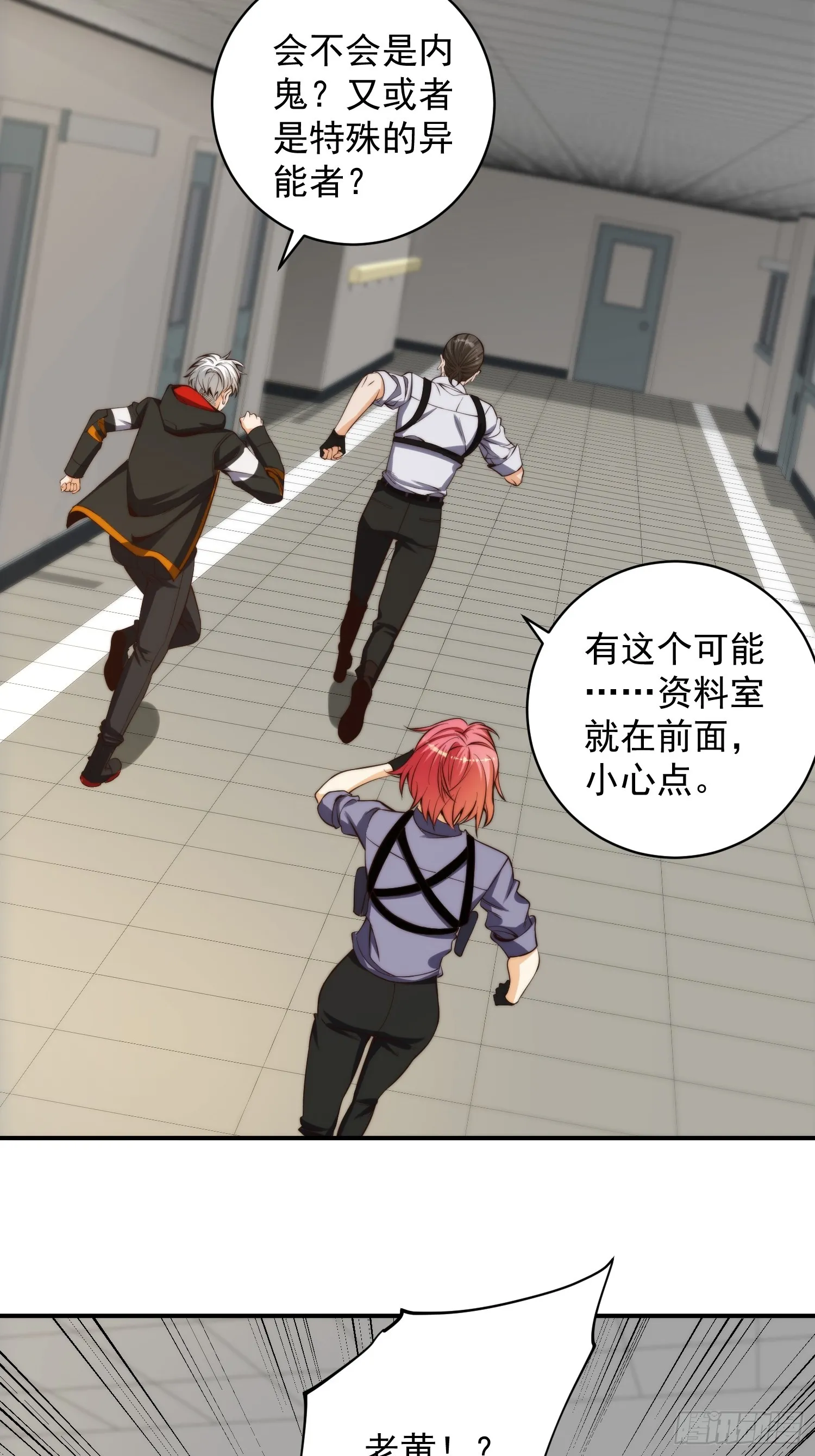 006 月入十万不是梦！ 第27页
