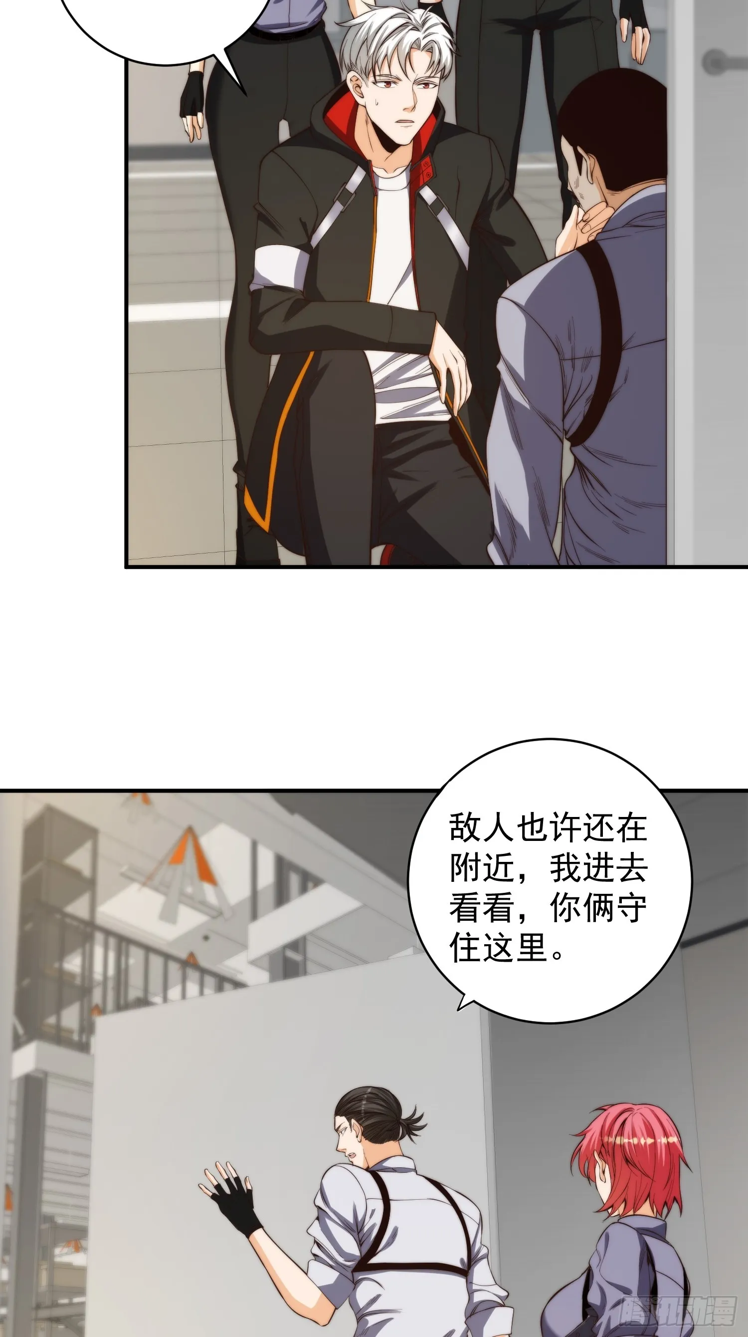 006 月入十万不是梦！ 第29页