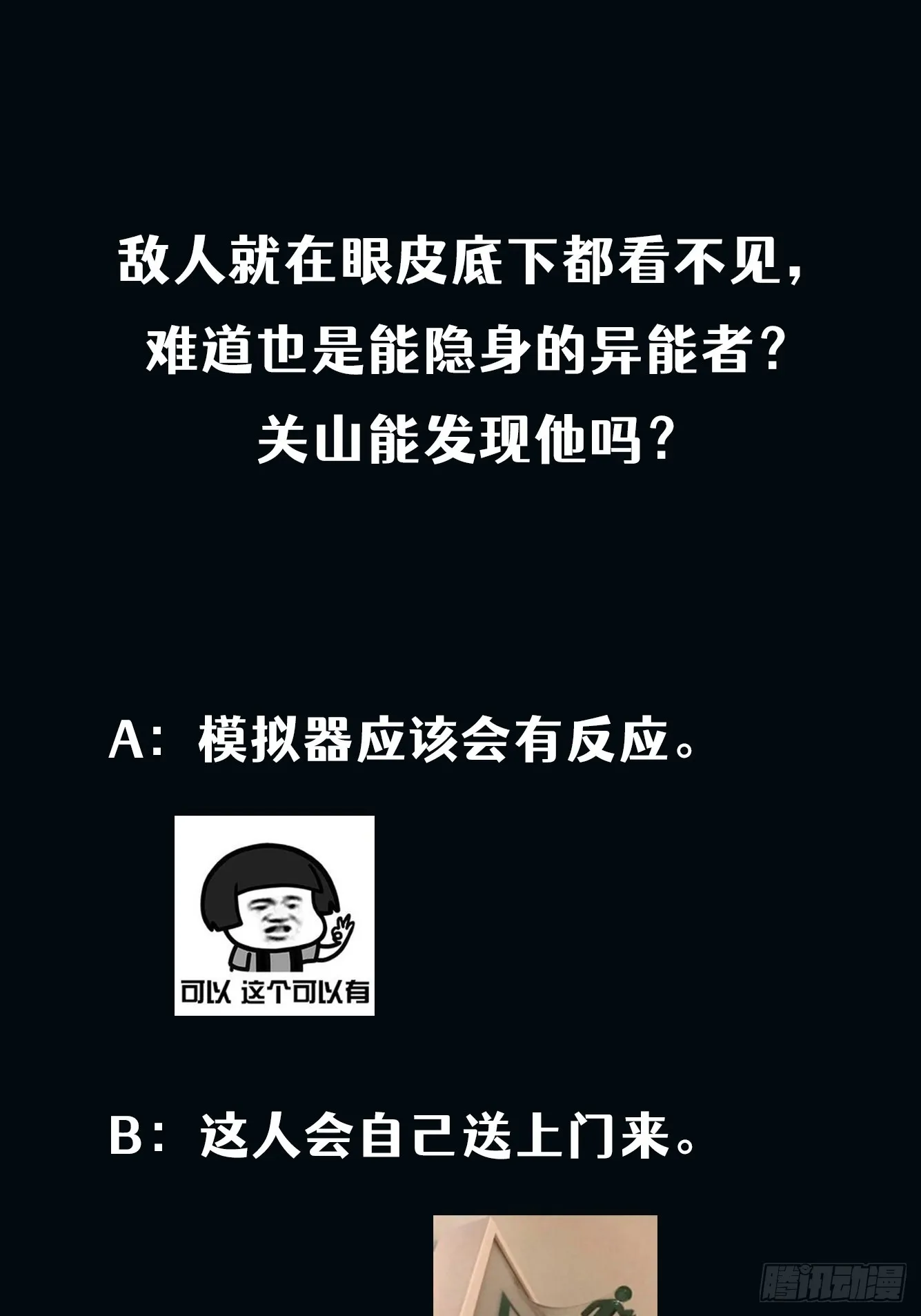 006 月入十万不是梦！ 第36页