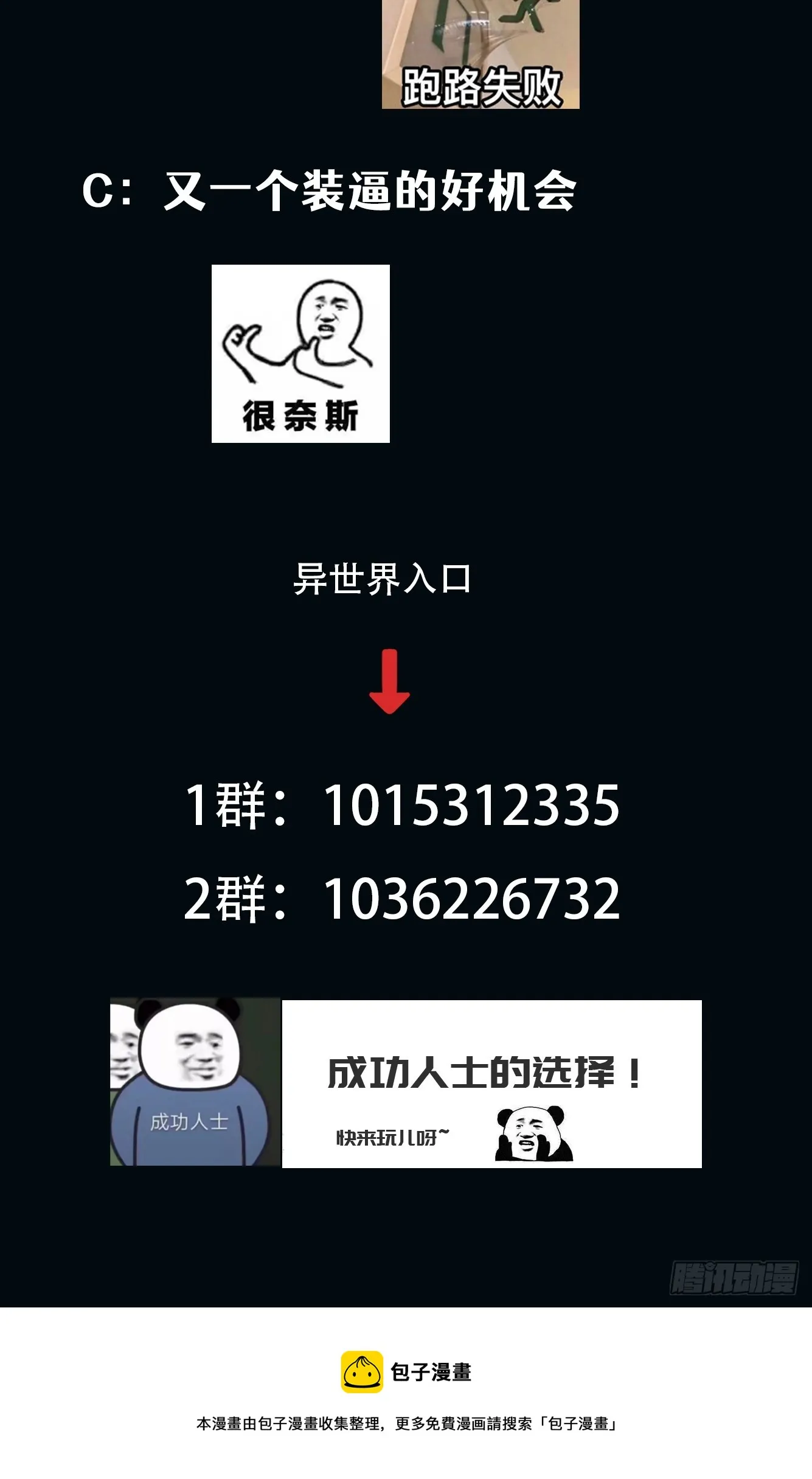006 月入十万不是梦！ 第37页