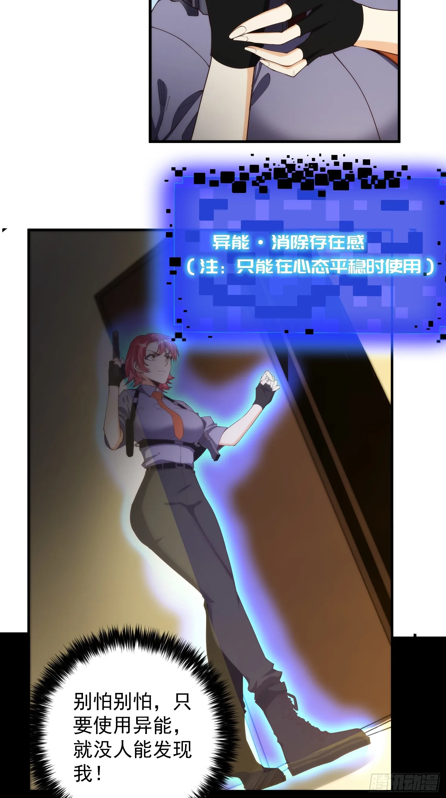 005 特安组 第5页