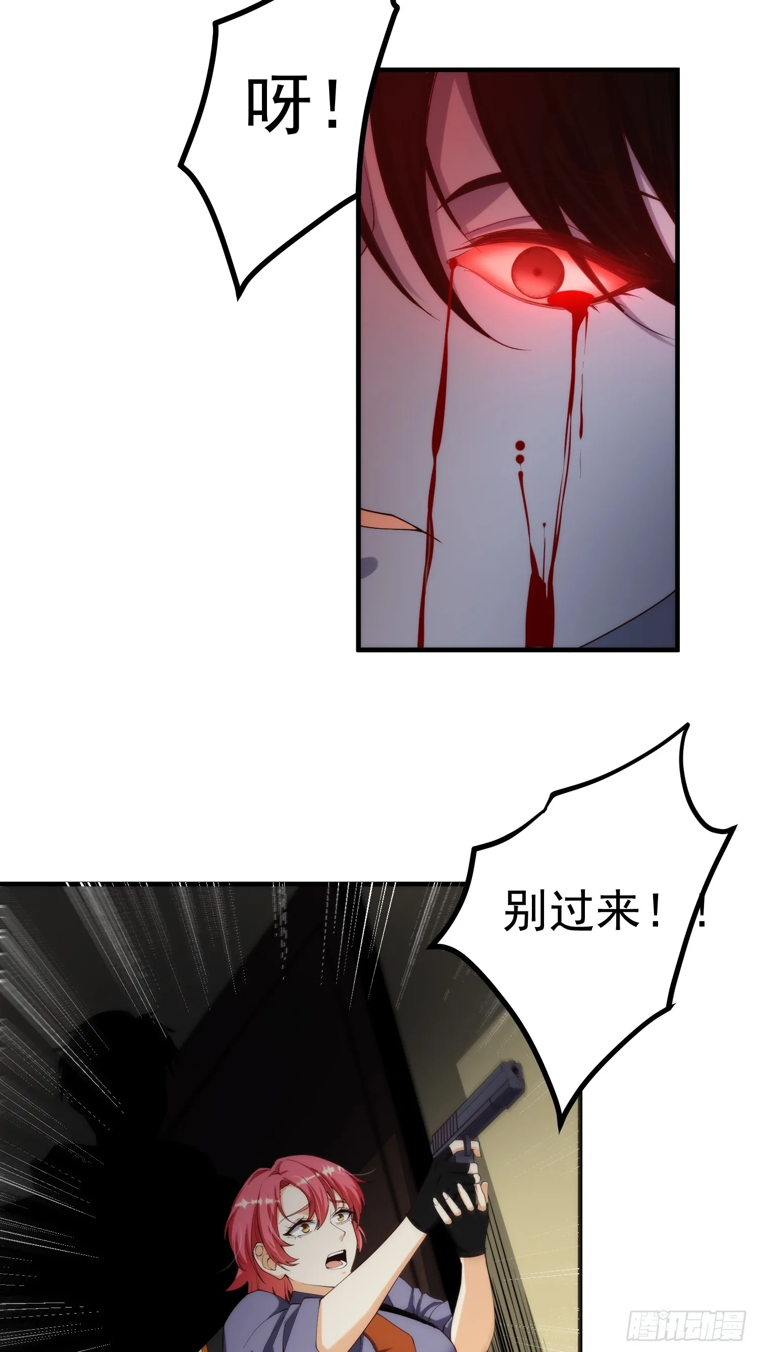 005 特安组 第7页