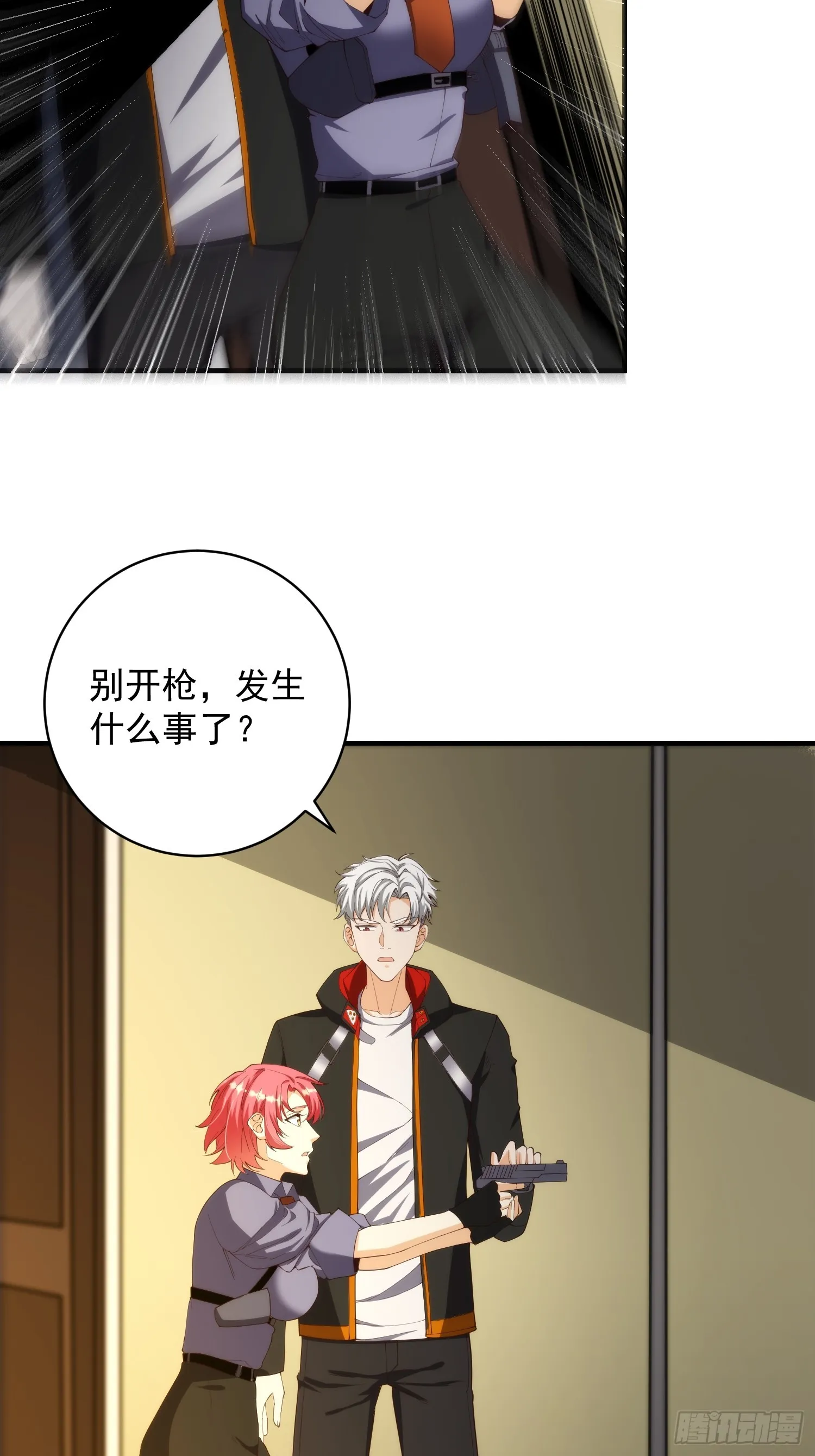 005 特安组 第8页
