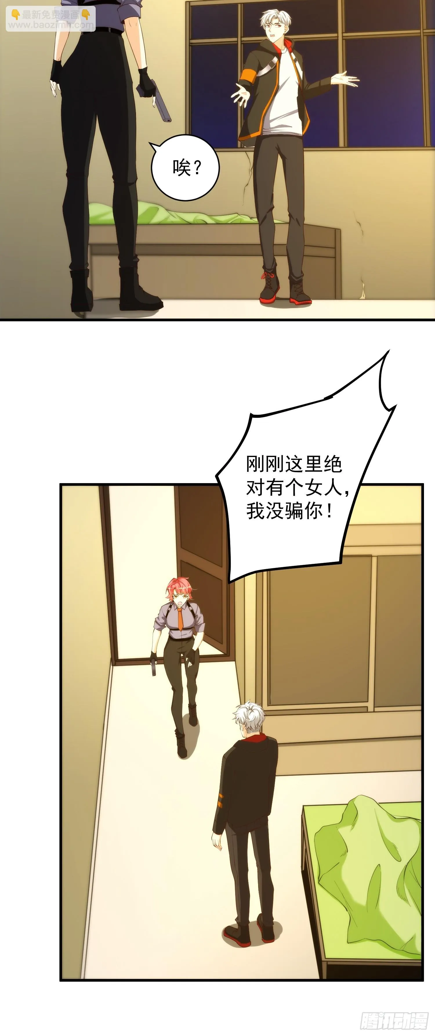 005 特安组 第11页