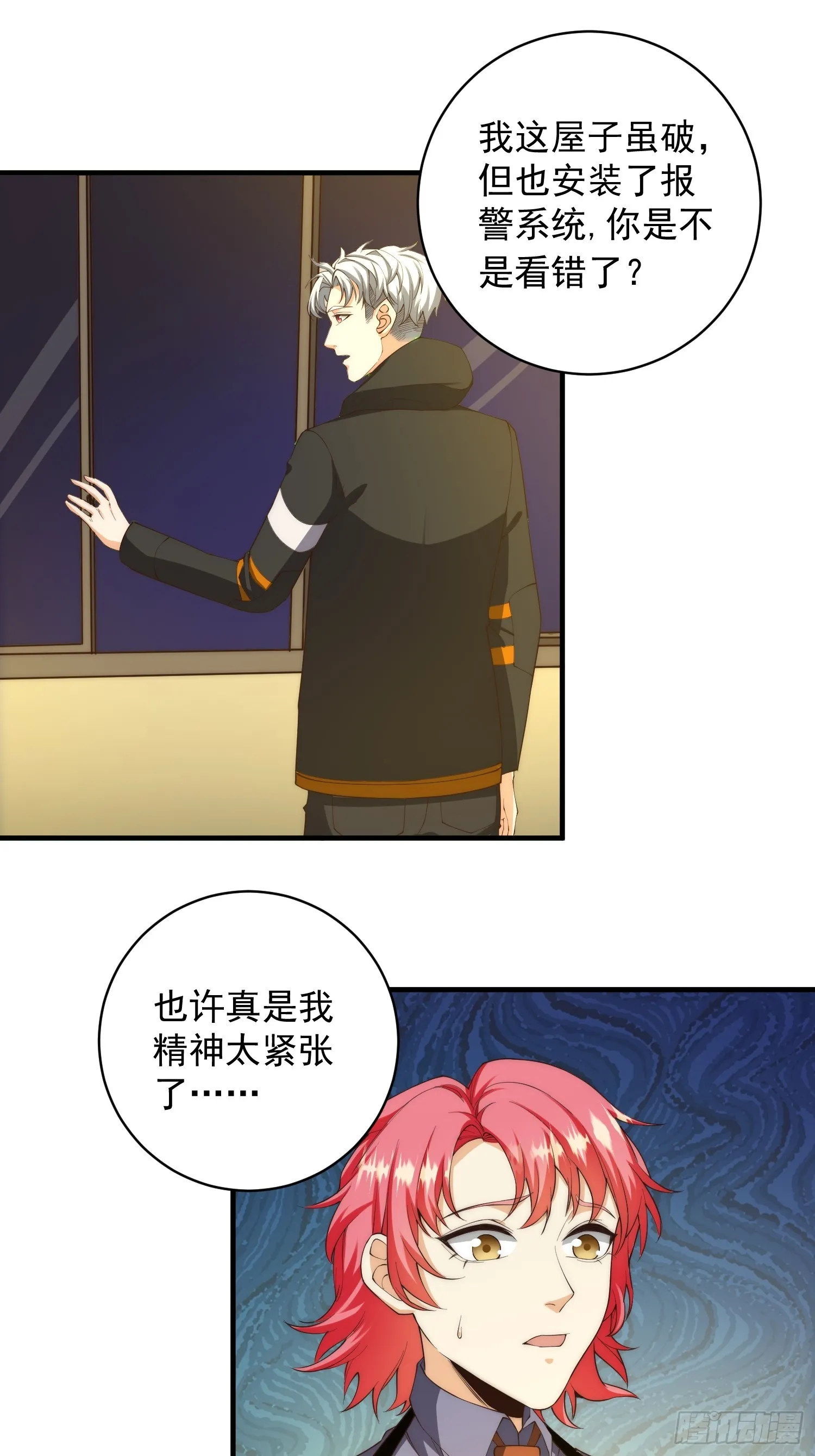 005 特安组 第12页