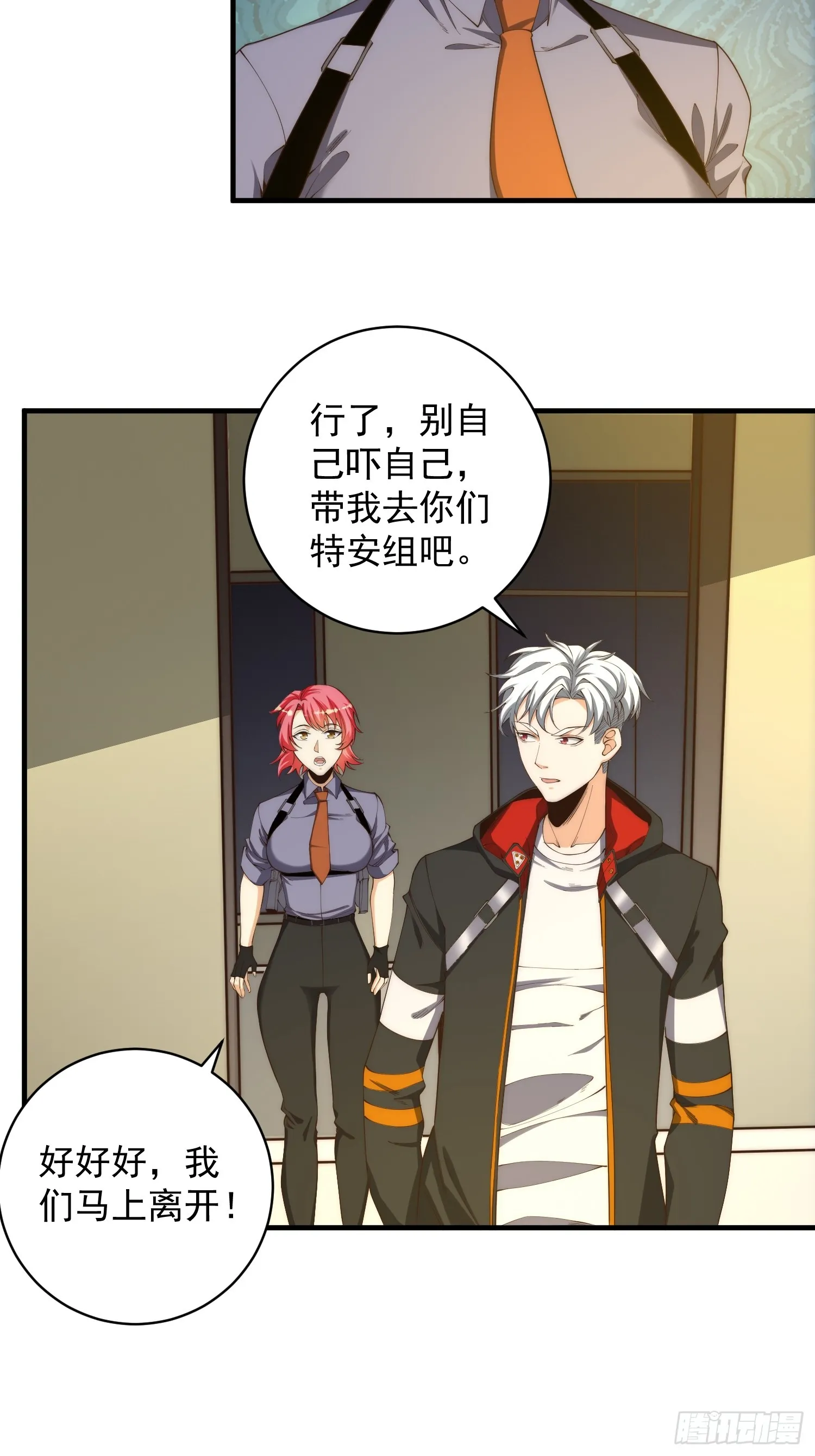 005 特安组 第13页