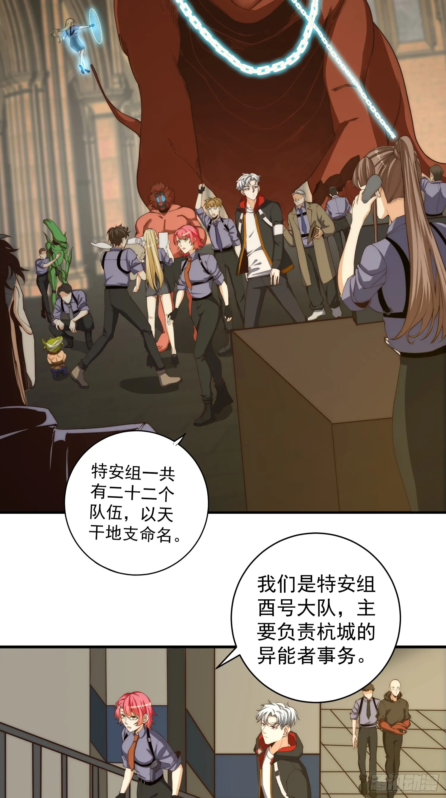 005 特安组 第17页