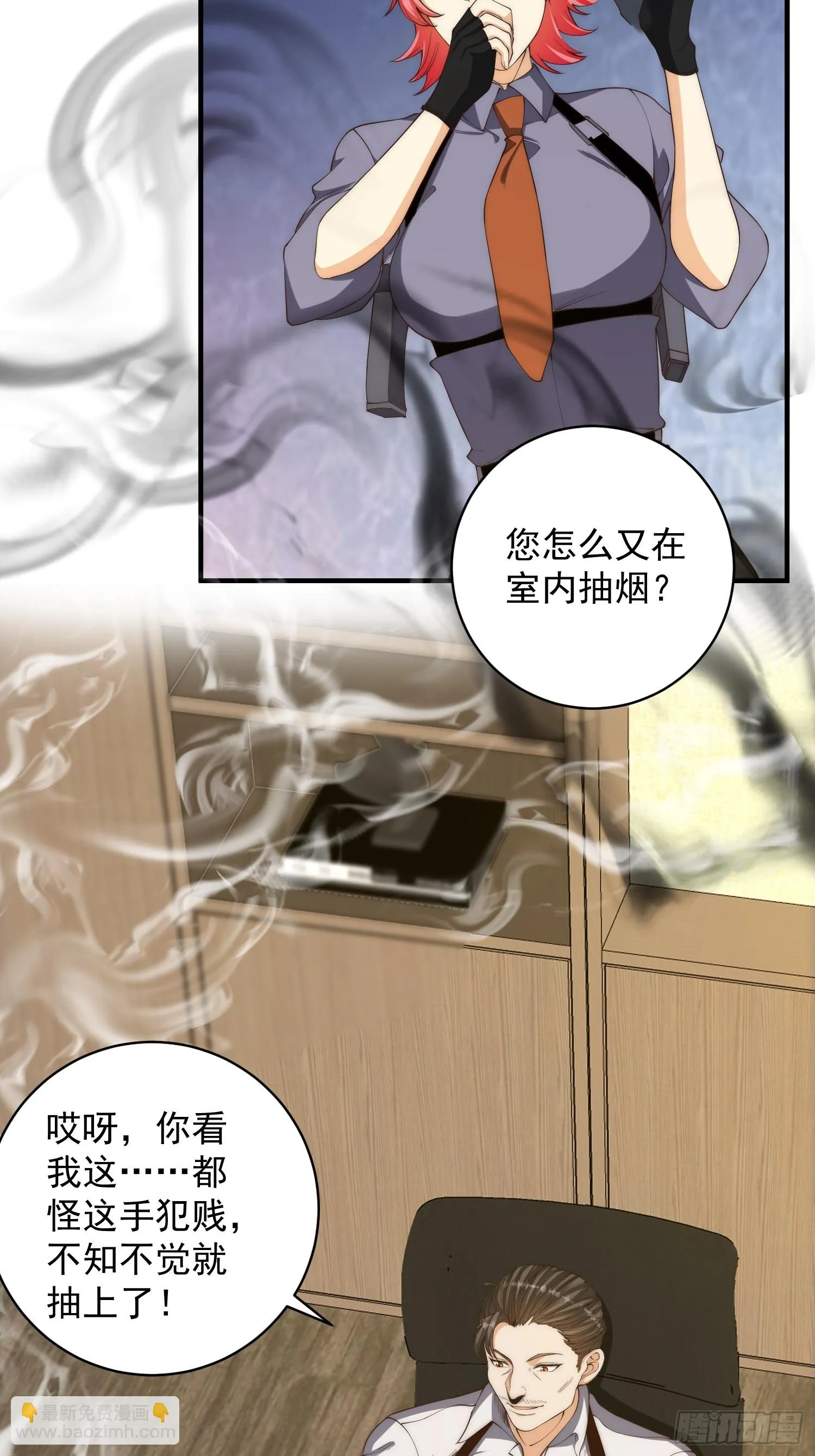 005 特安组 第20页