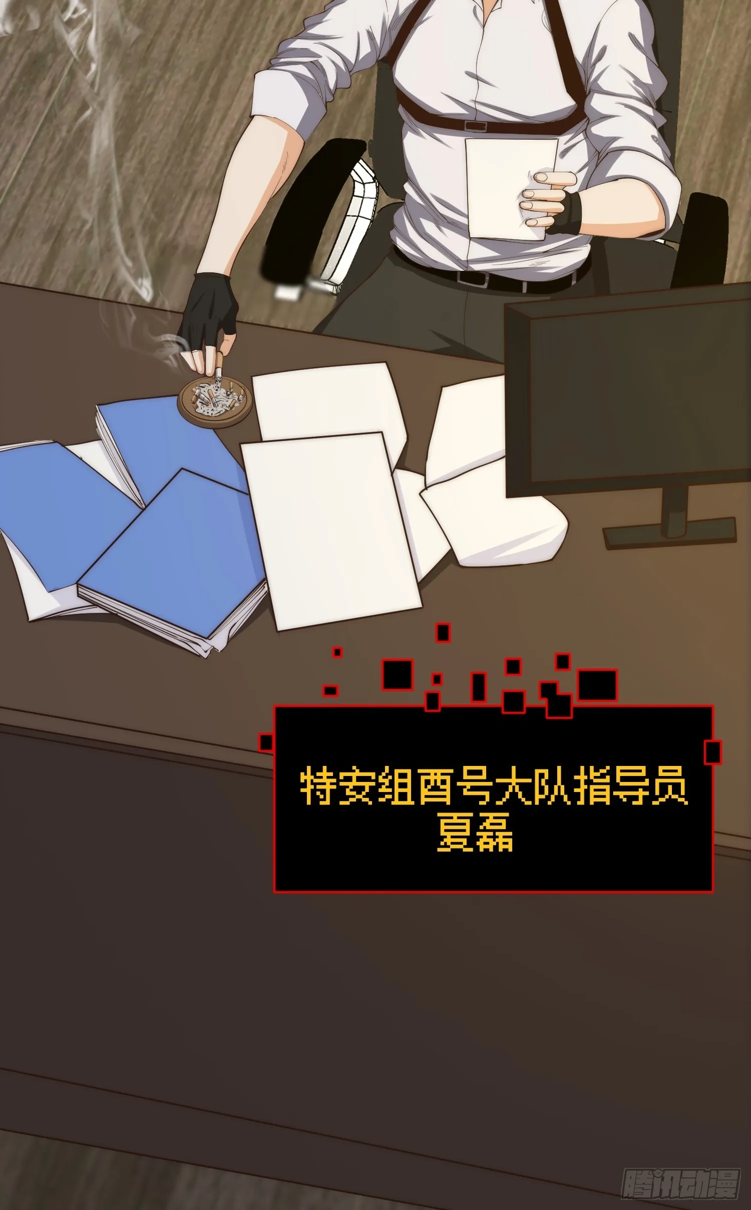 005 特安组 第21页