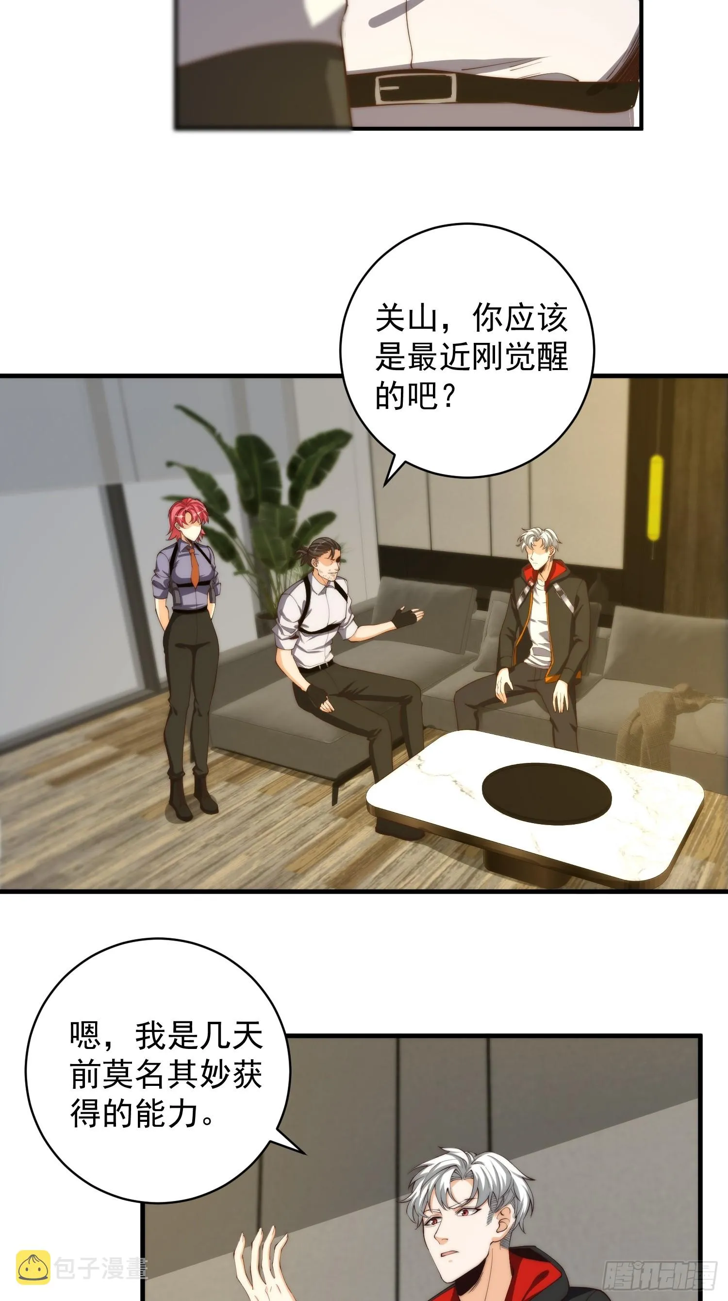 005 特安组 第24页
