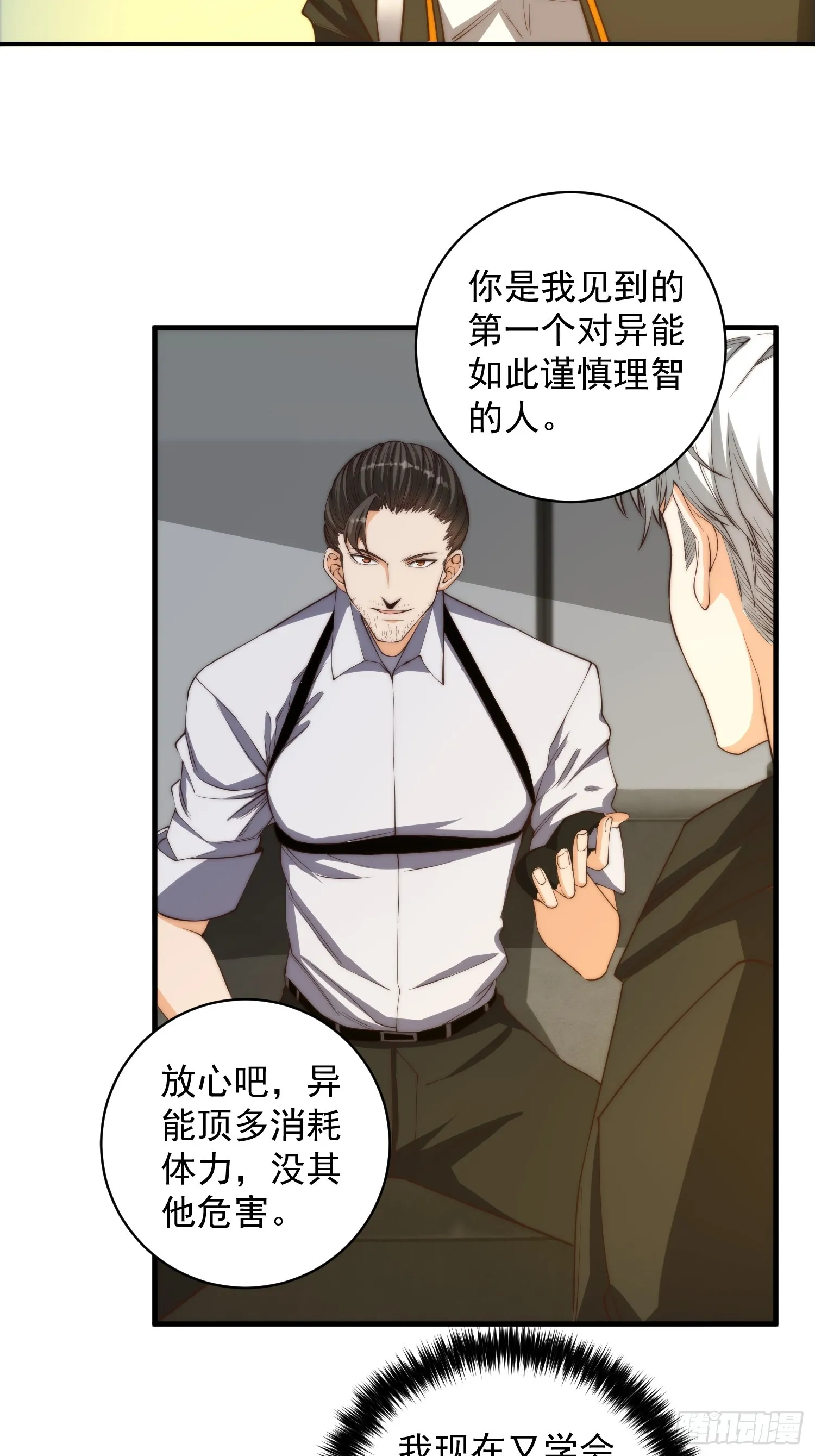 005 特安组 第26页
