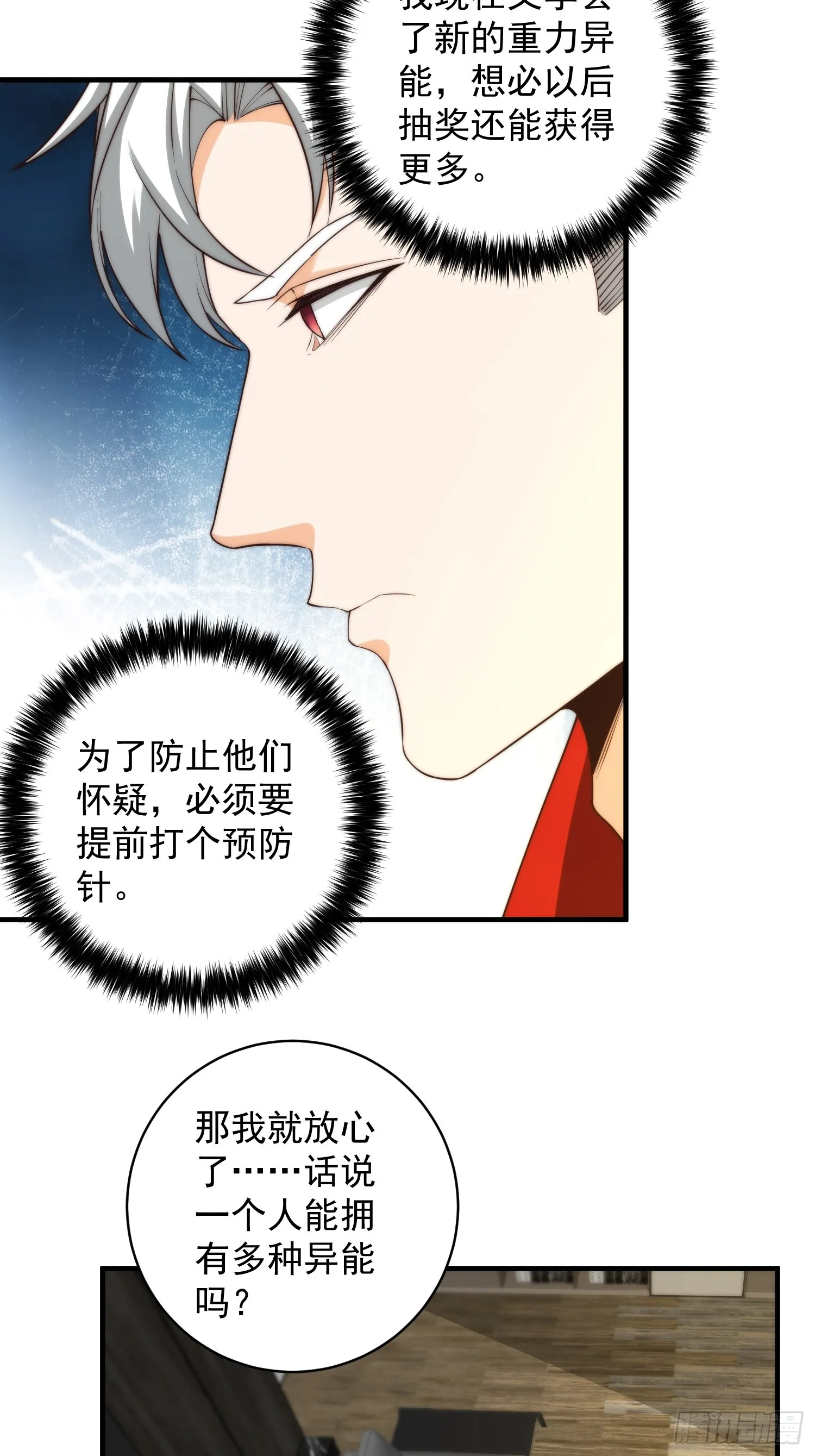 005 特安组 第27页