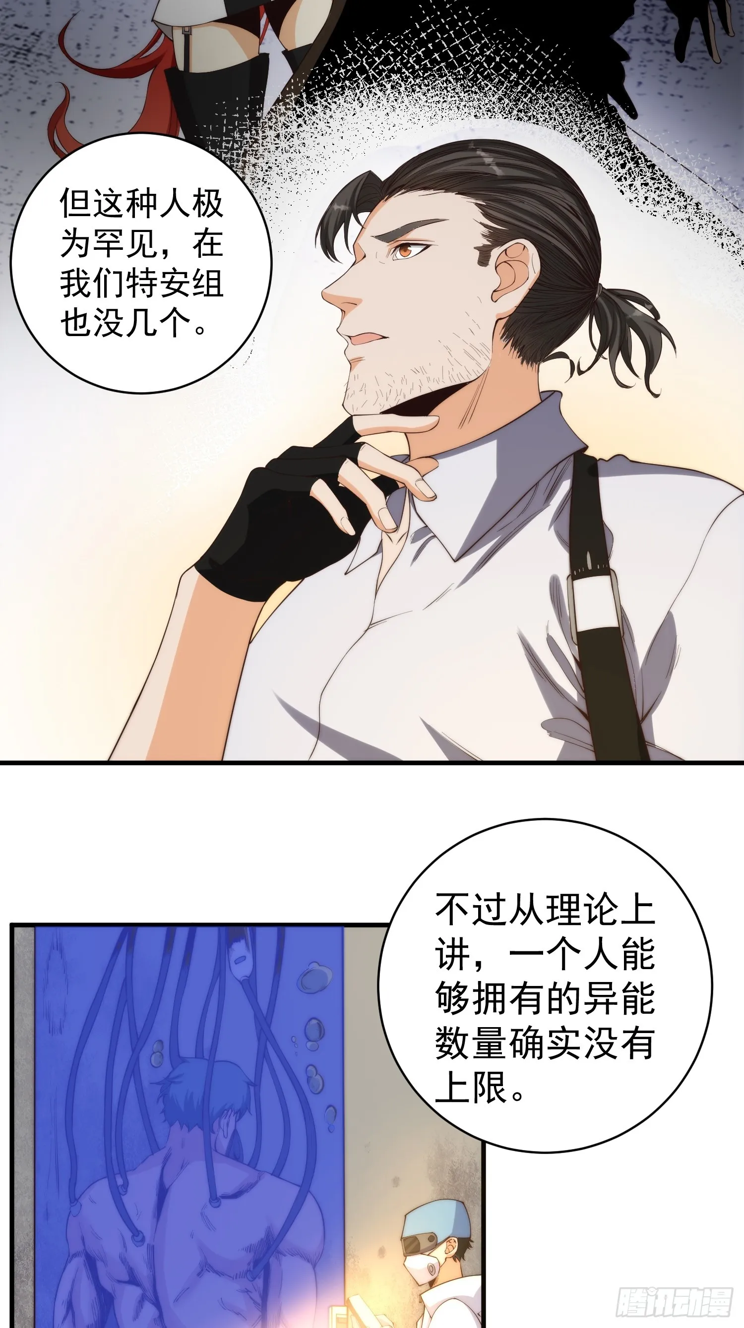 005 特安组 第29页