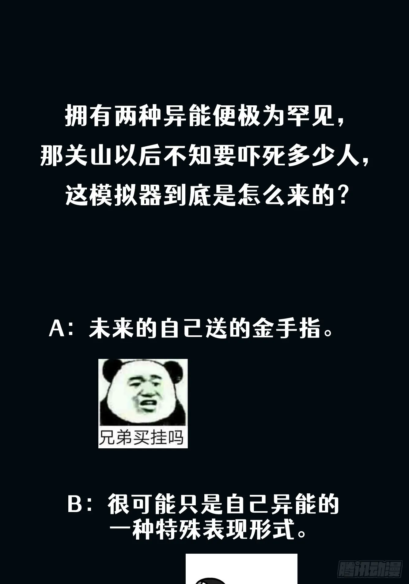 005 特安组 第35页
