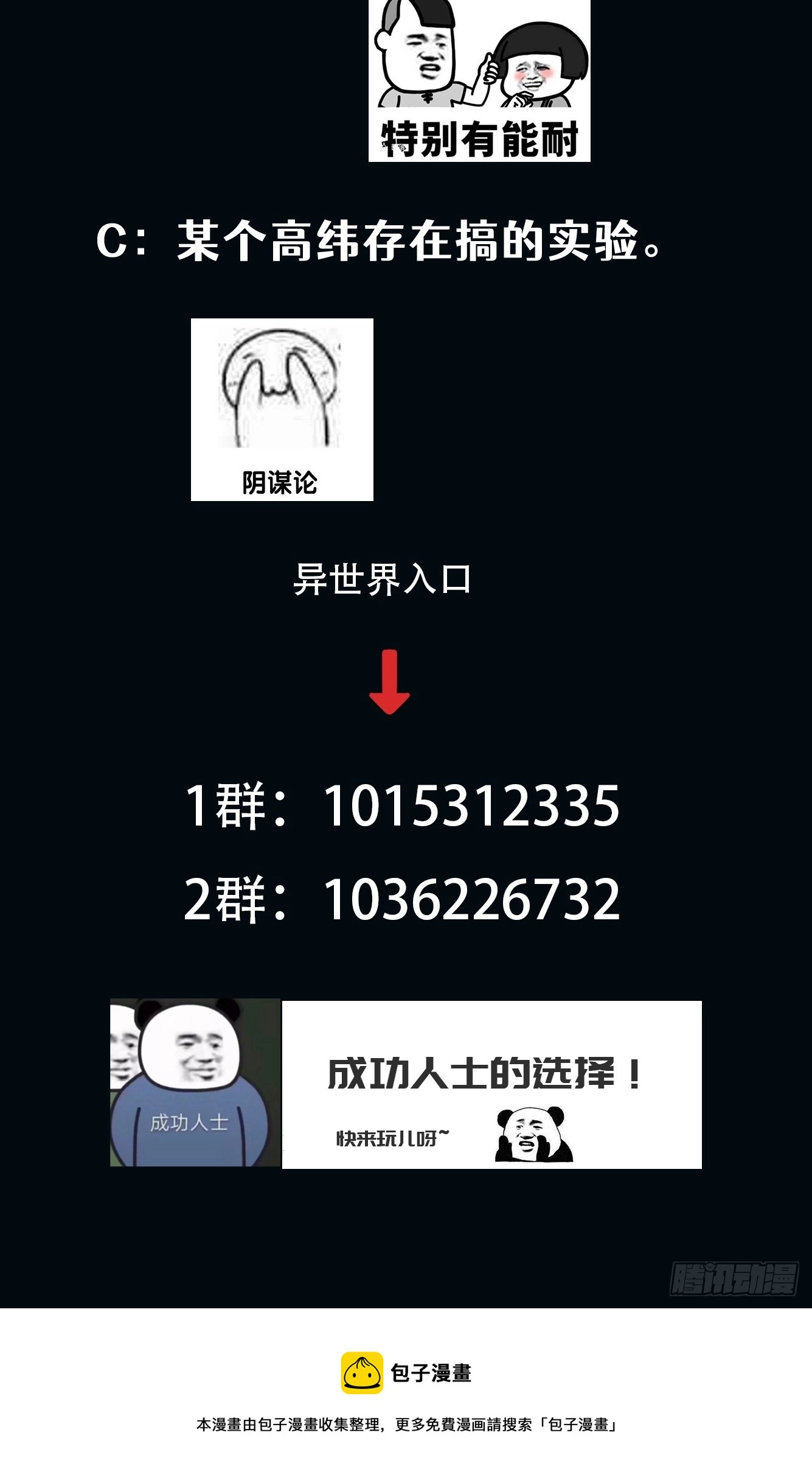005 特安组 第36页