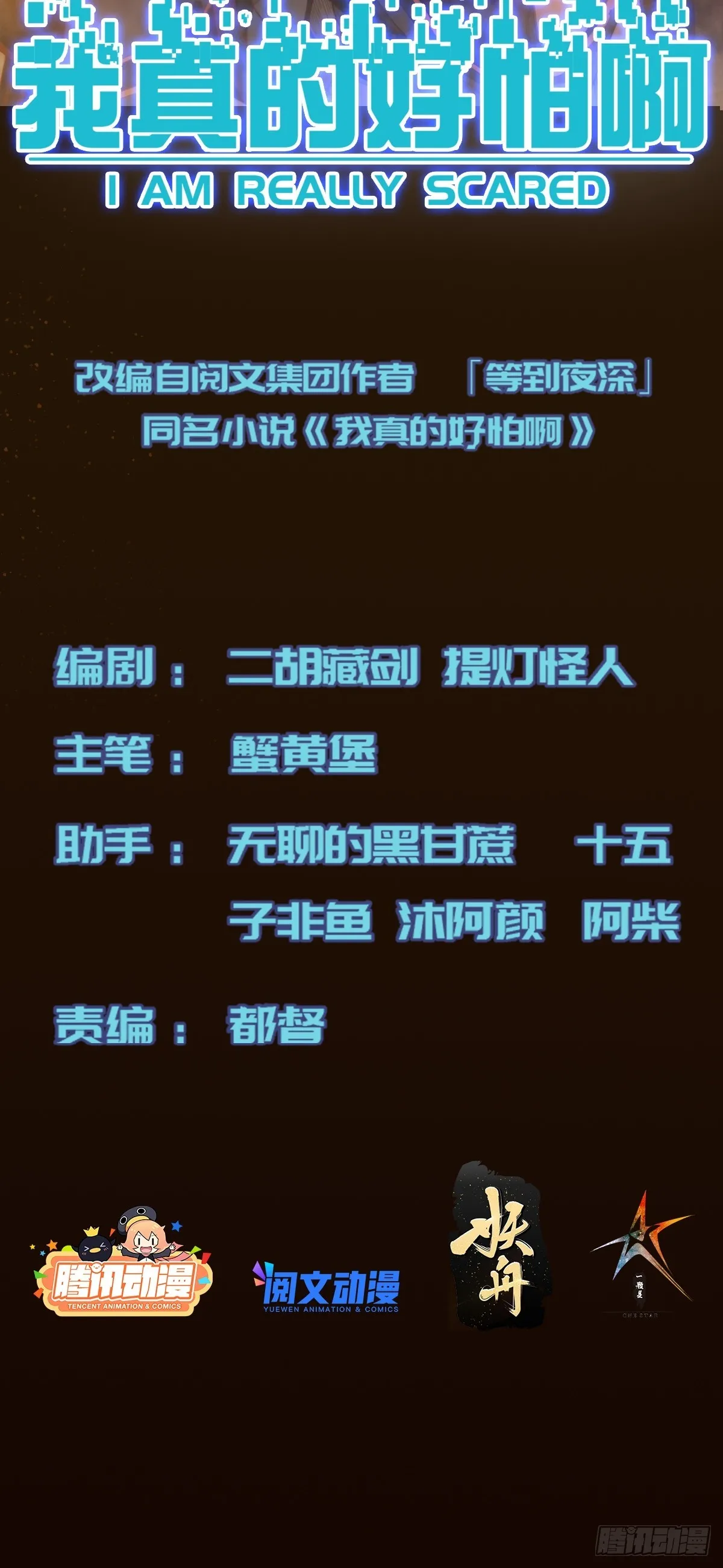 004 新的异能获取！ 第2页